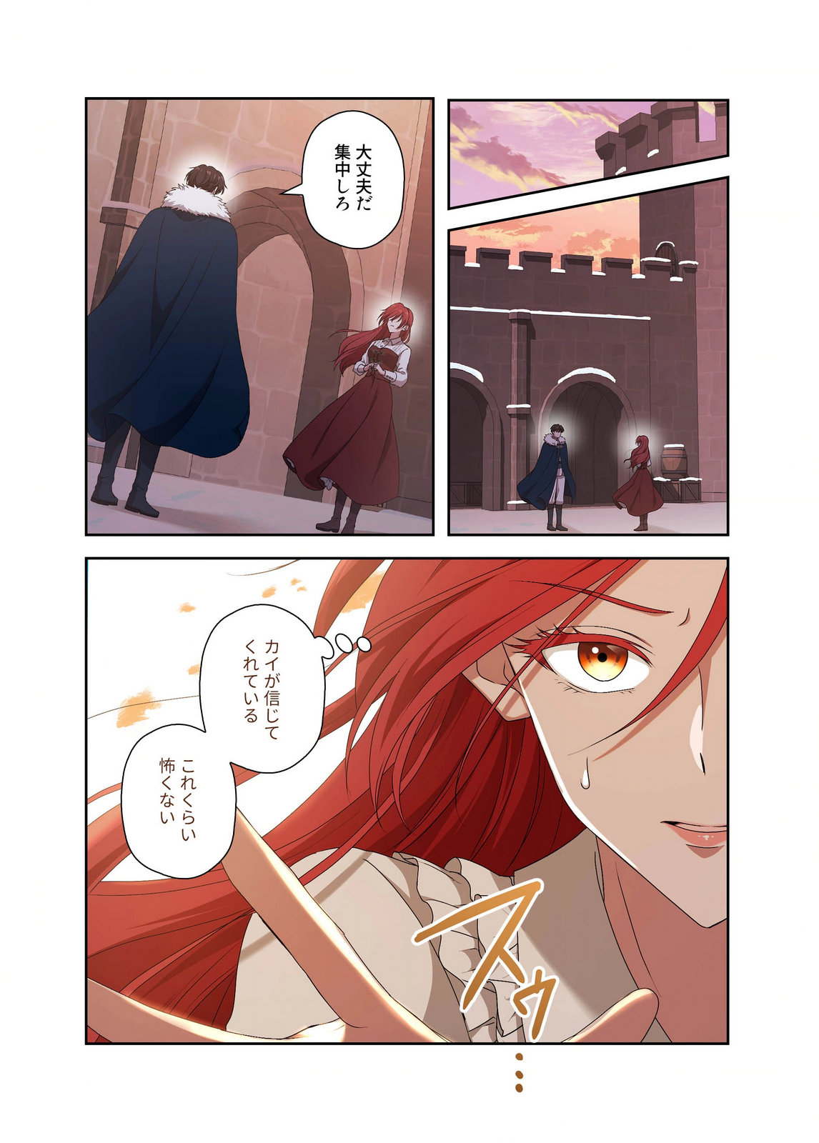 Kanbina Ai wa Fukushuu no Hate ni Chapter 19 12ページ