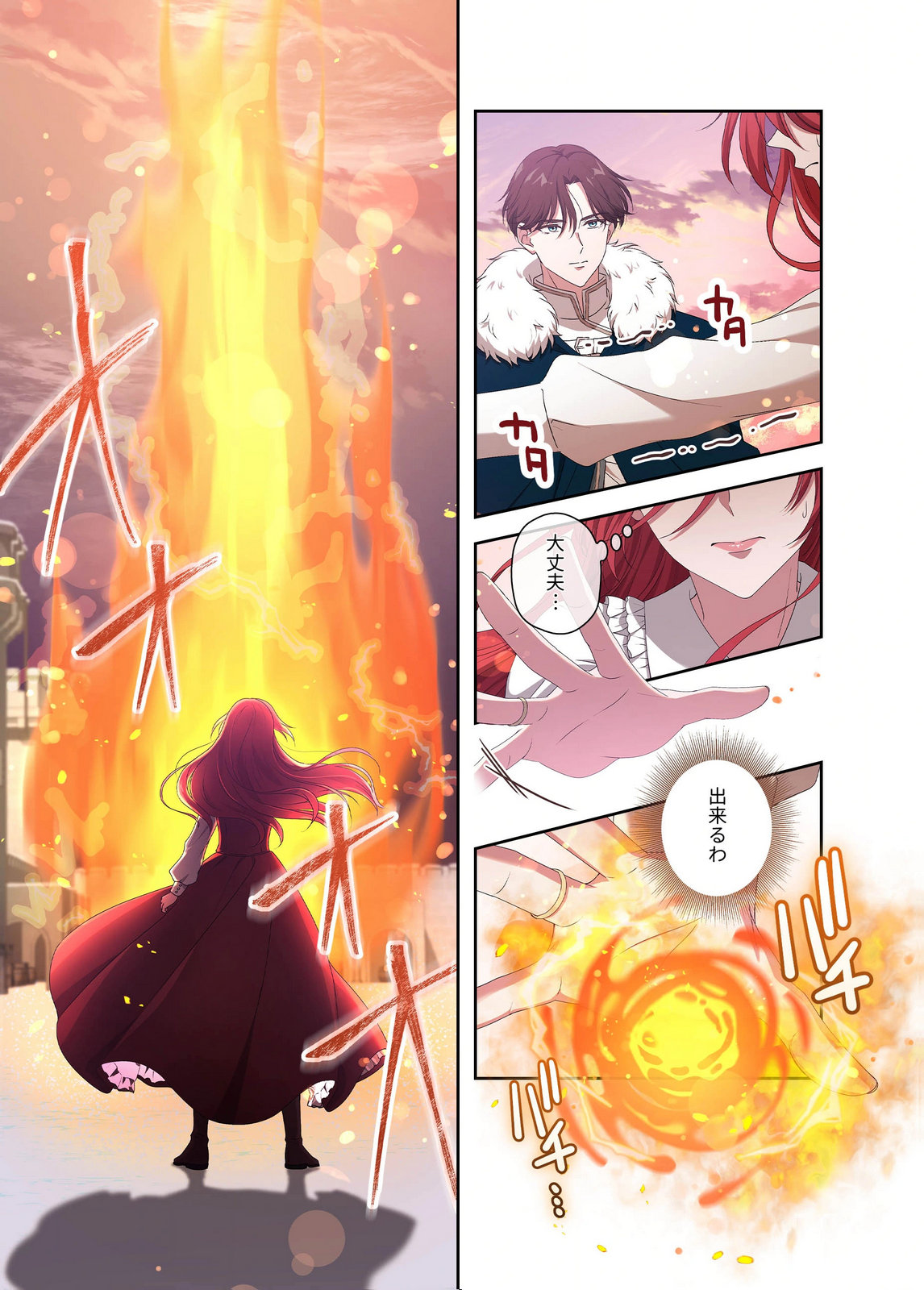 Kanbina Ai wa Fukushuu no Hate ni Chapter 19 13ページ