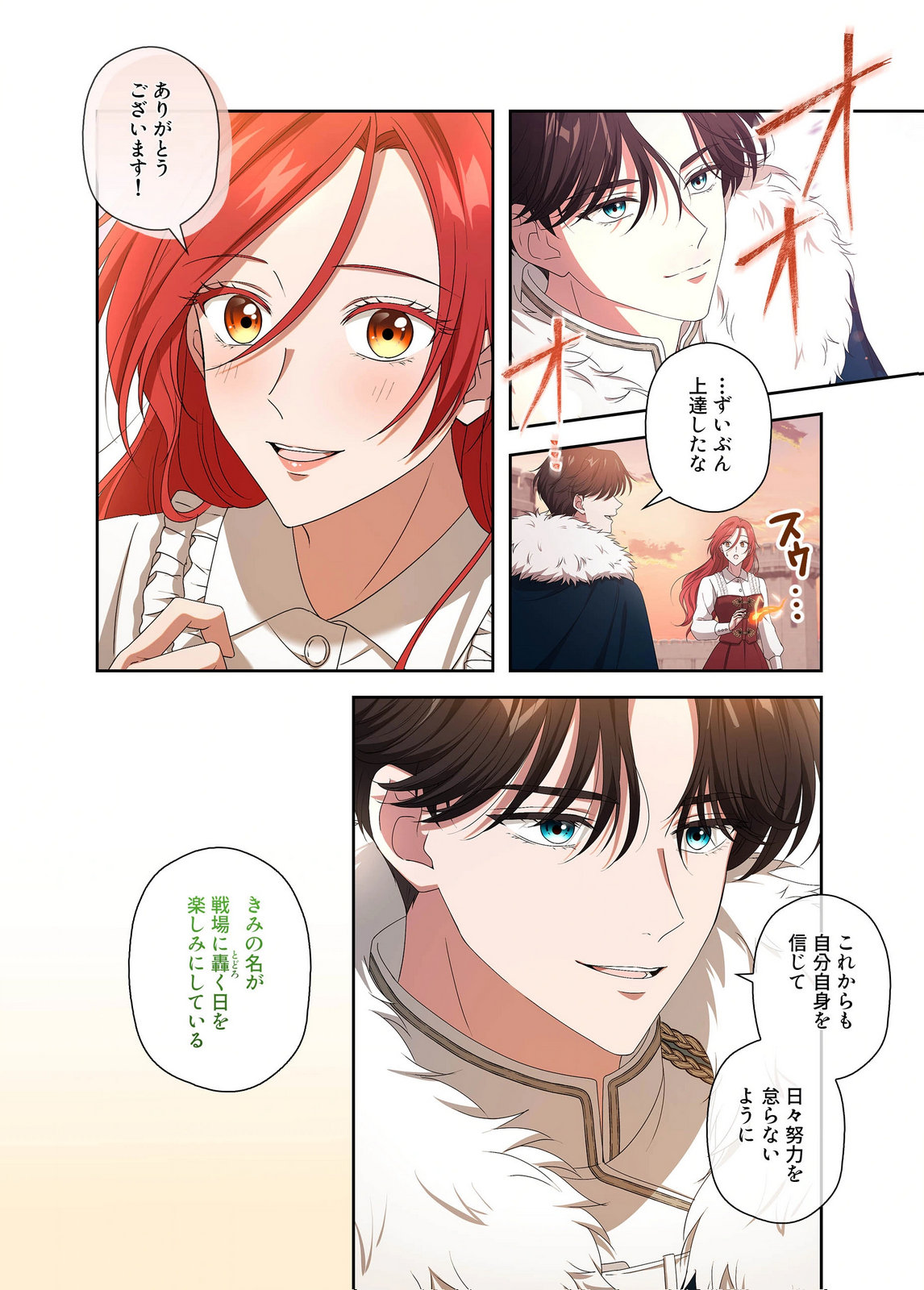 Kanbina Ai wa Fukushuu no Hate ni Chapter 19 14ページ