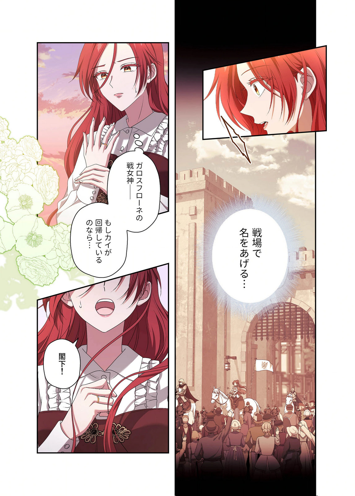Kanbina Ai wa Fukushuu no Hate ni Chapter 19 15ページ
