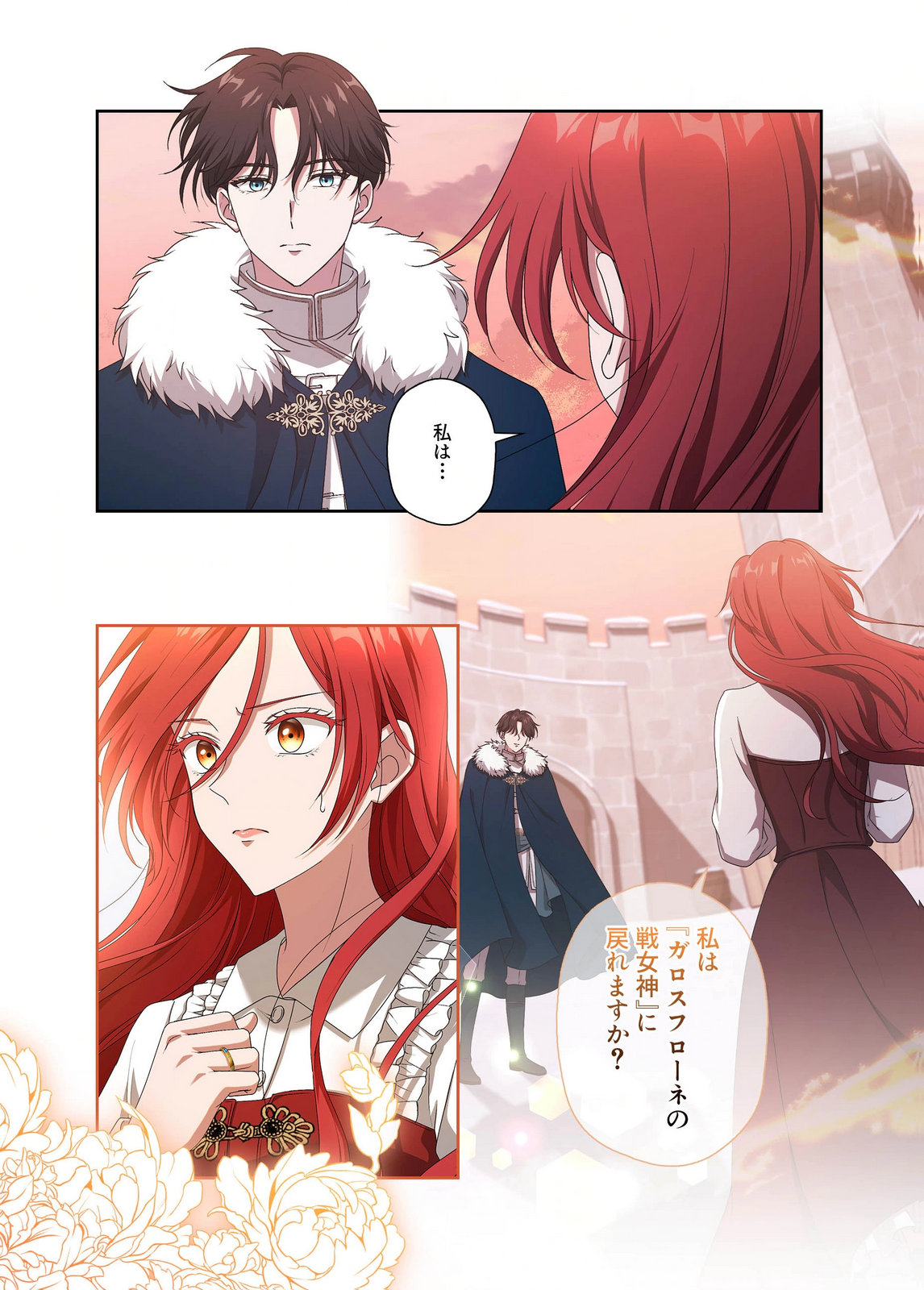 Kanbina Ai wa Fukushuu no Hate ni Chapter 19 16ページ