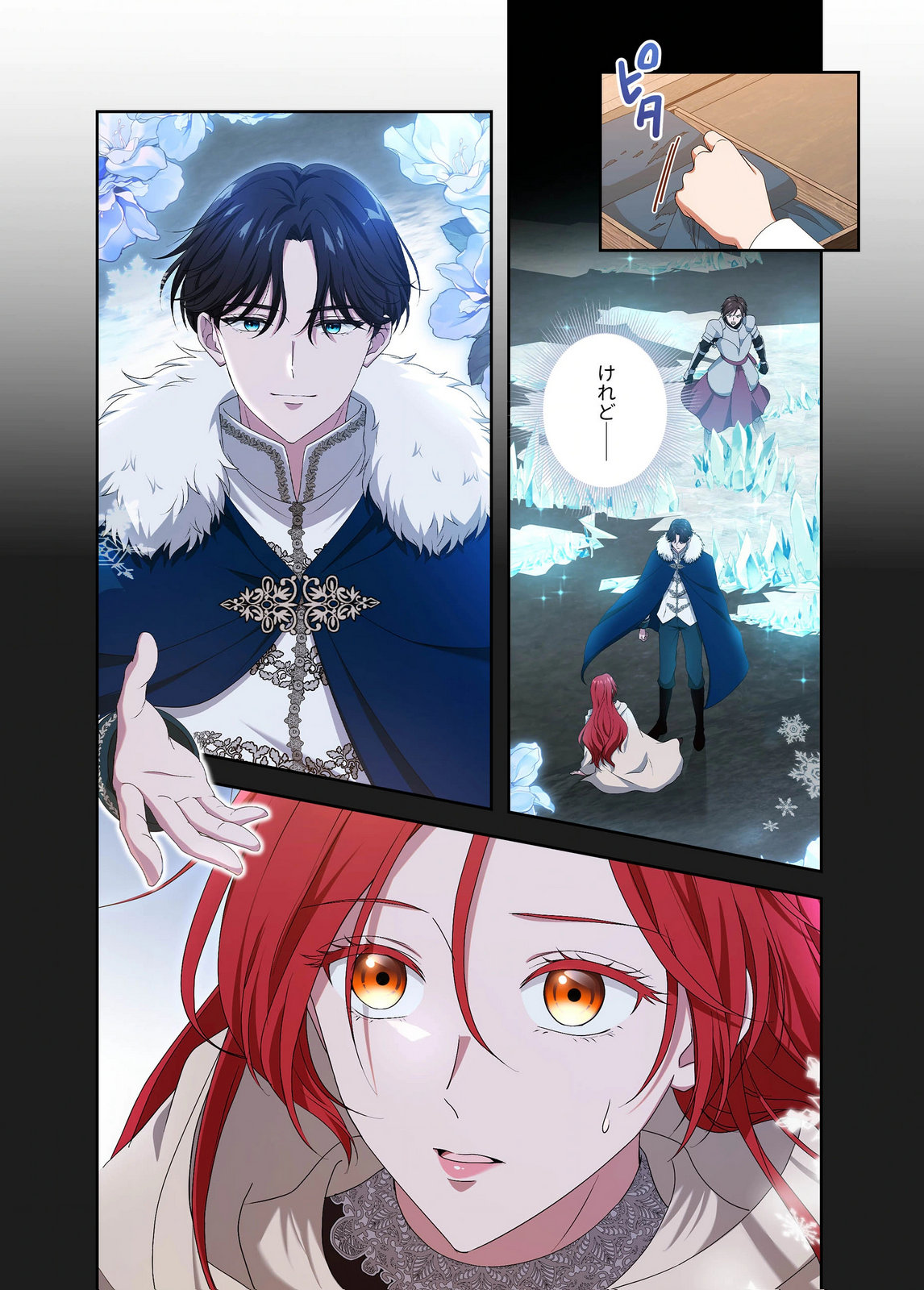 Kanbina Ai wa Fukushuu no Hate ni Chapter 19 3ページ