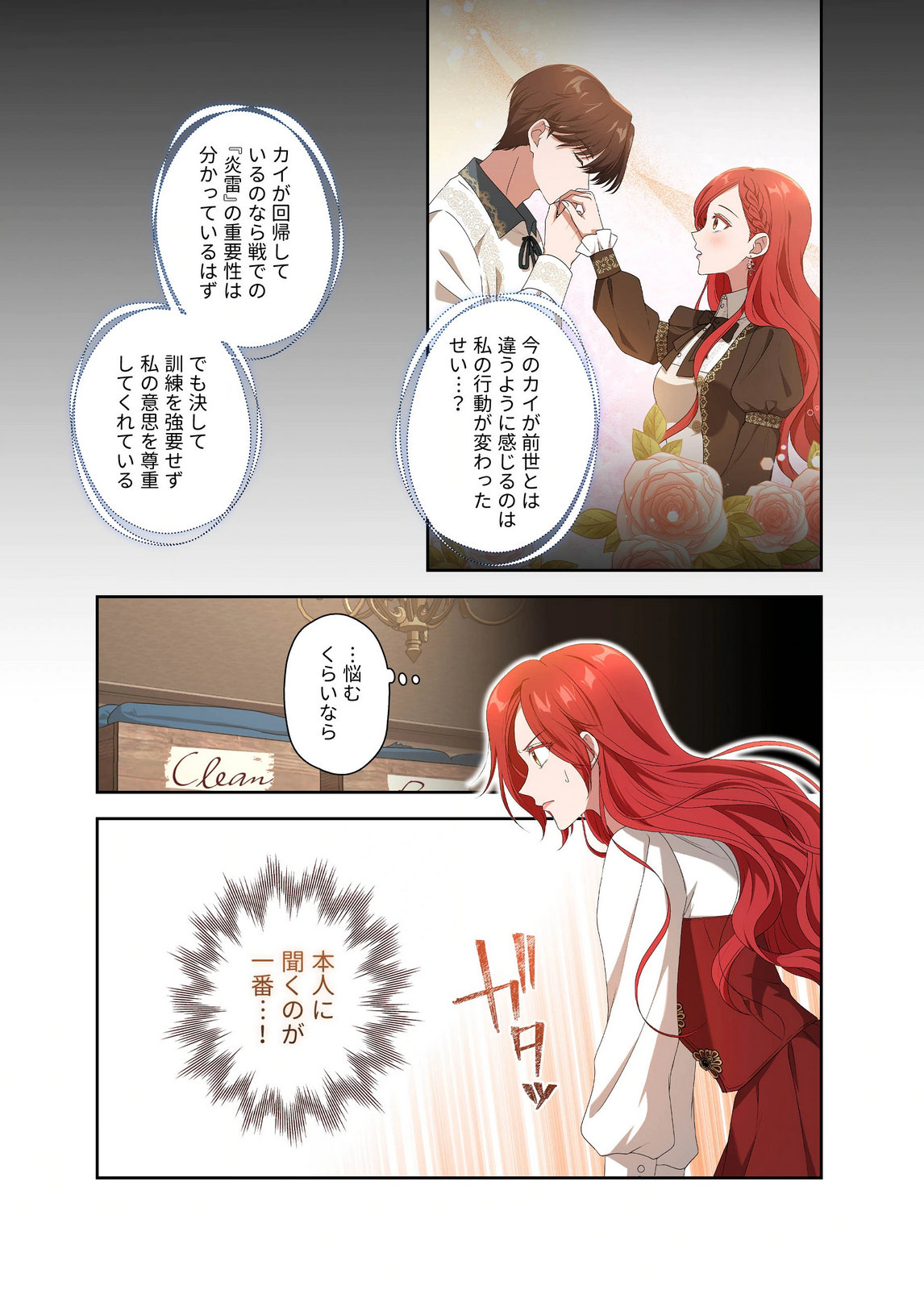 Kanbina Ai wa Fukushuu no Hate ni Chapter 19 4ページ