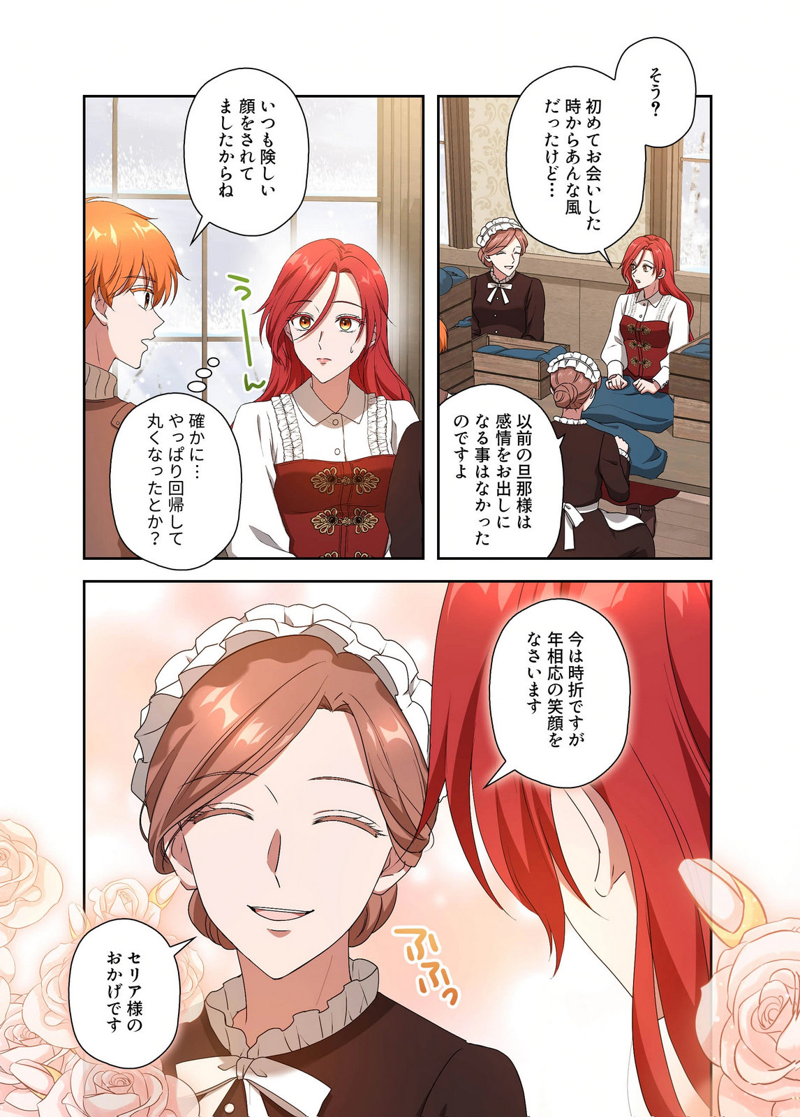 Kanbina Ai wa Fukushuu no Hate ni Chapter 19 6ページ