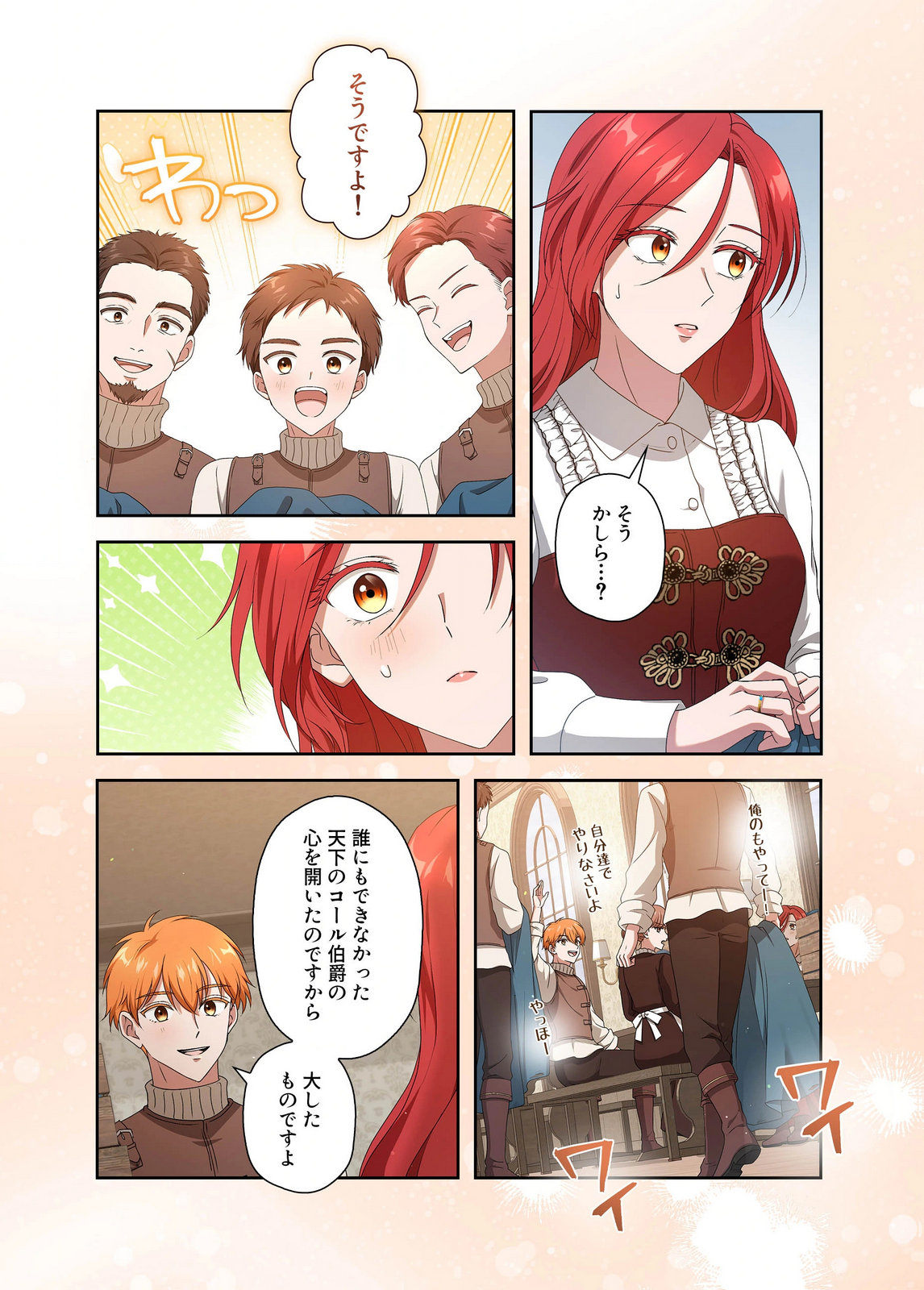 Kanbina Ai wa Fukushuu no Hate ni Chapter 19 7ページ