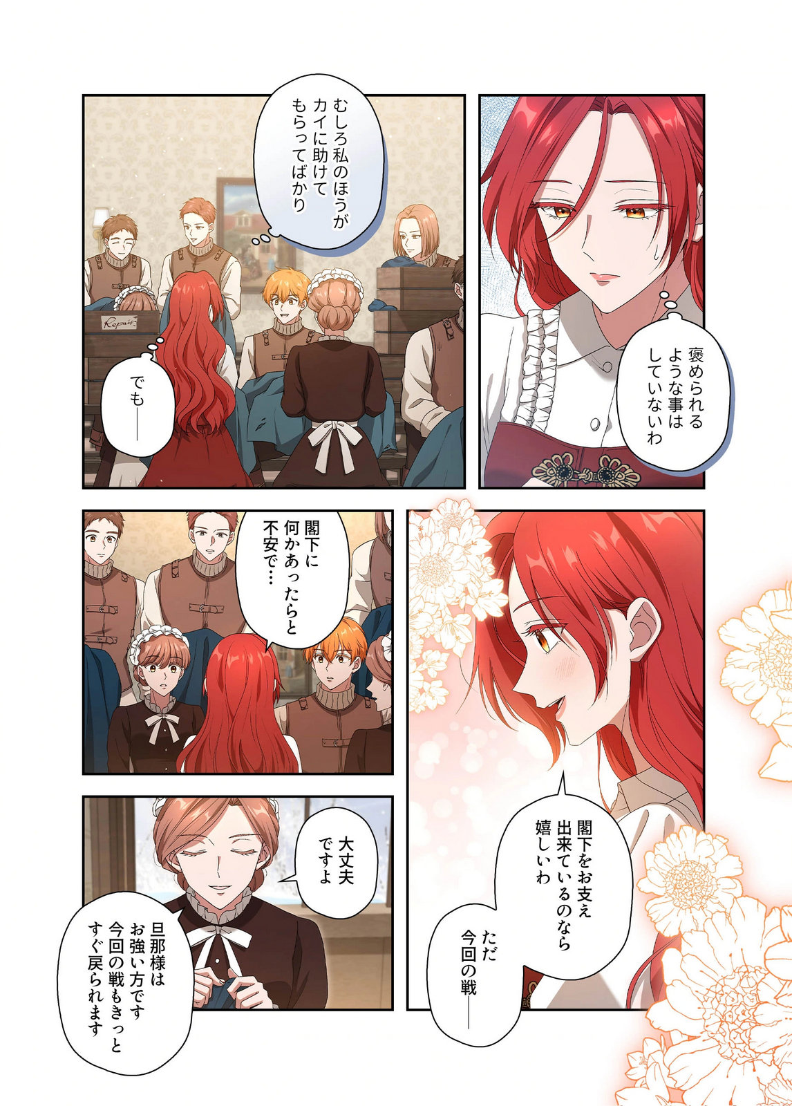 Kanbina Ai wa Fukushuu no Hate ni Chapter 19 8ページ