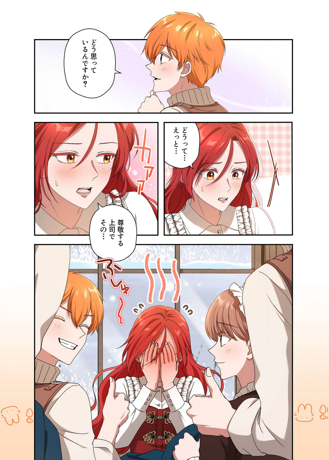 Kanbina Ai wa Fukushuu no Hate ni Chapter 19 10ページ