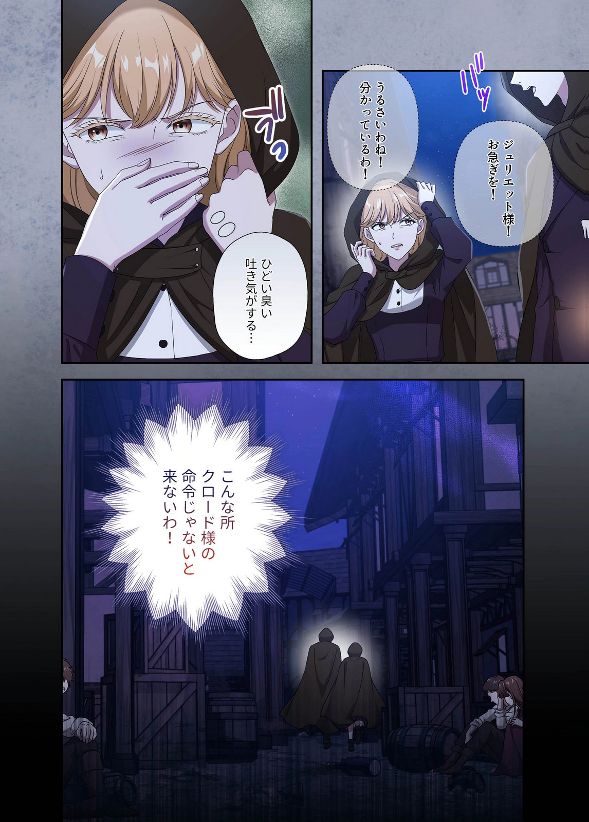 Kanbina Ai wa Fukushuu no Hate ni Chapter 20 2ページ