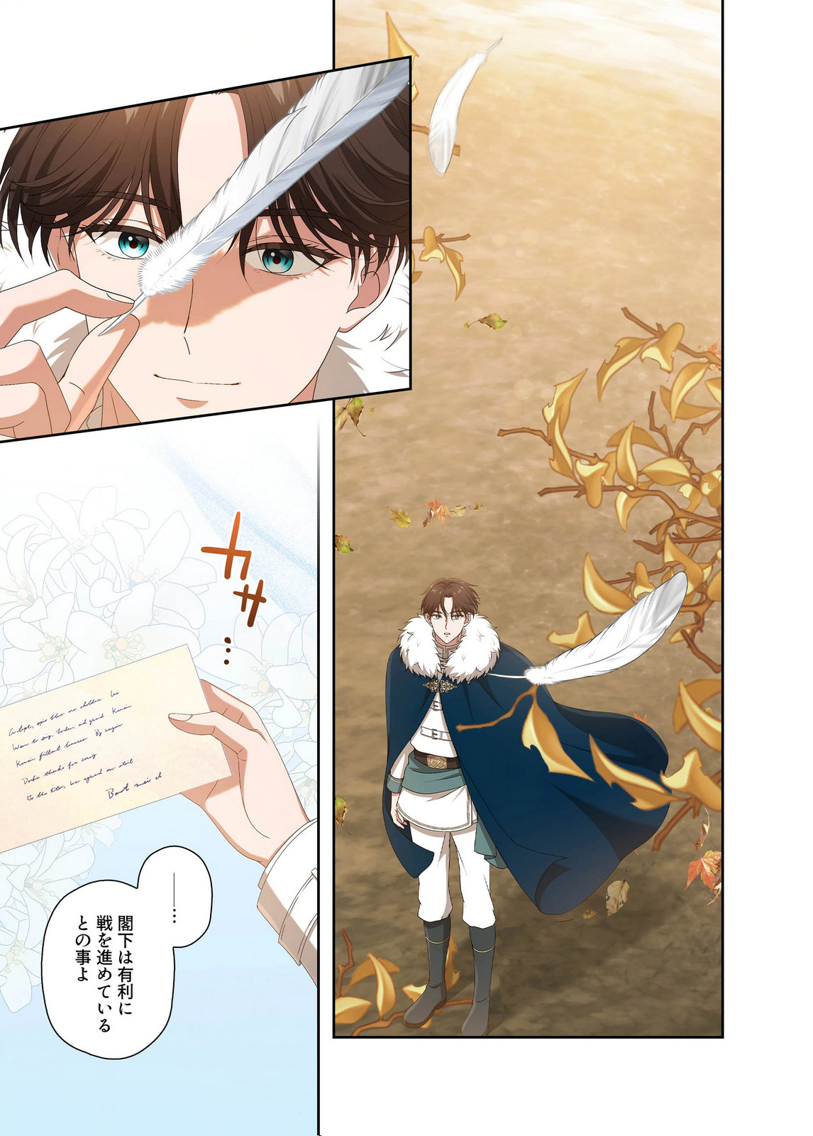 Kanbina Ai wa Fukushuu no Hate ni Chapter 20 13ページ
