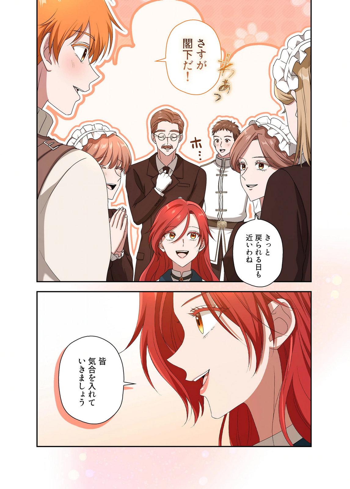 Kanbina Ai wa Fukushuu no Hate ni Chapter 20 14ページ