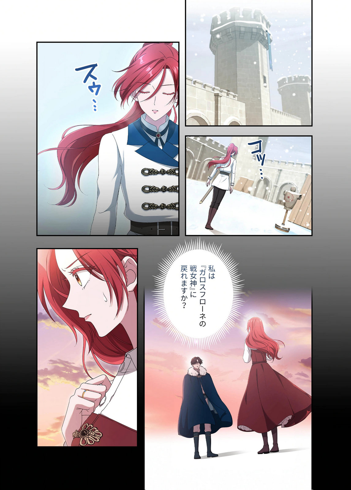 Kanbina Ai wa Fukushuu no Hate ni Chapter 20 15ページ