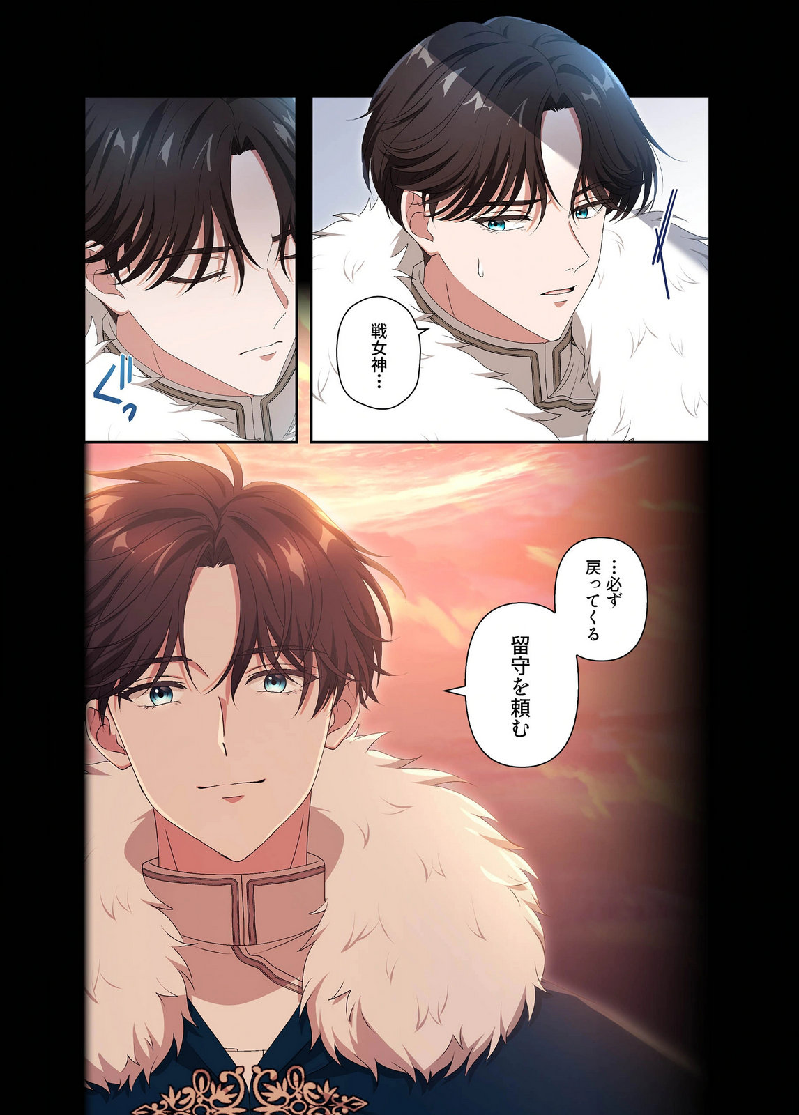 Kanbina Ai wa Fukushuu no Hate ni Chapter 20 16ページ
