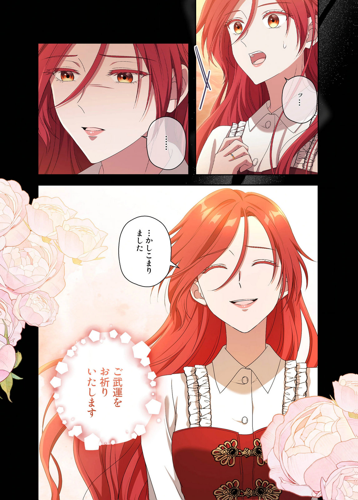 Kanbina Ai wa Fukushuu no Hate ni Chapter 20 17ページ