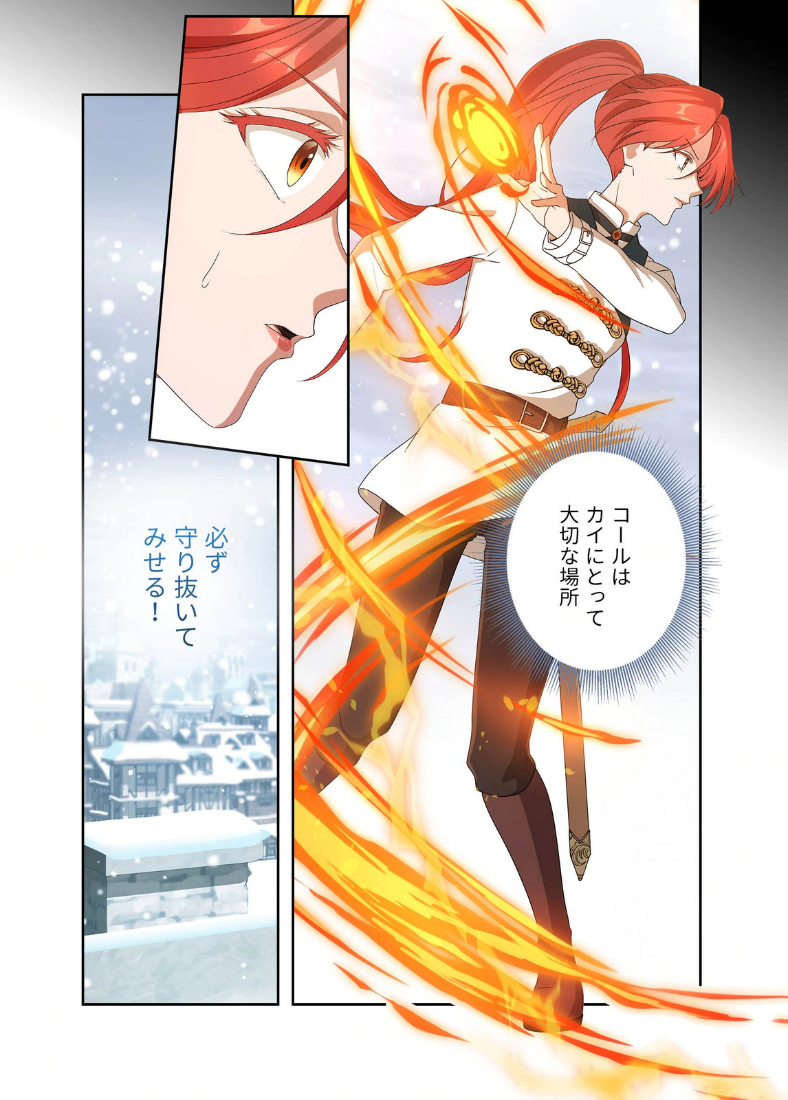 Kanbina Ai wa Fukushuu no Hate ni Chapter 20 18ページ