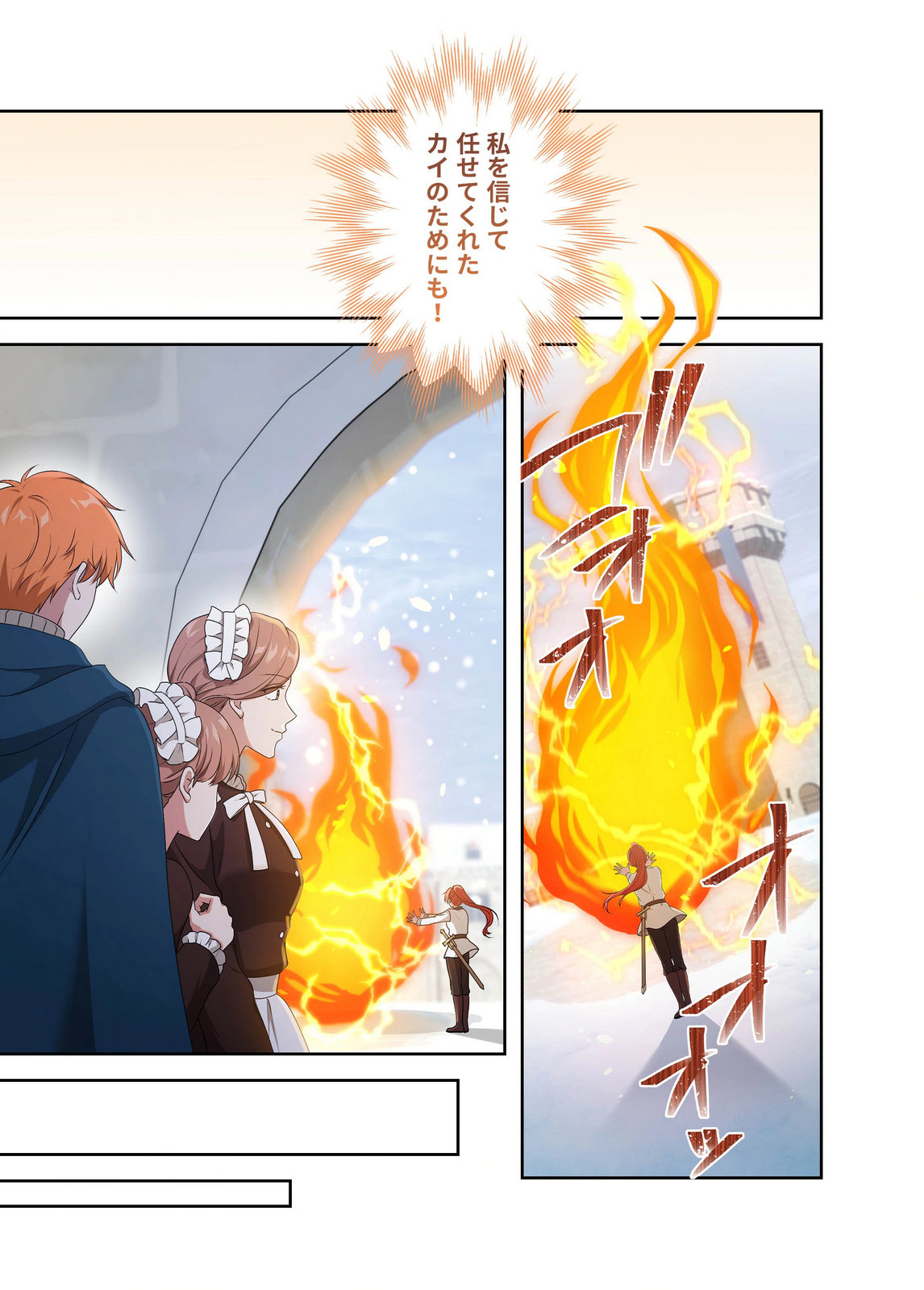 Kanbina Ai wa Fukushuu no Hate ni Chapter 20 19ページ