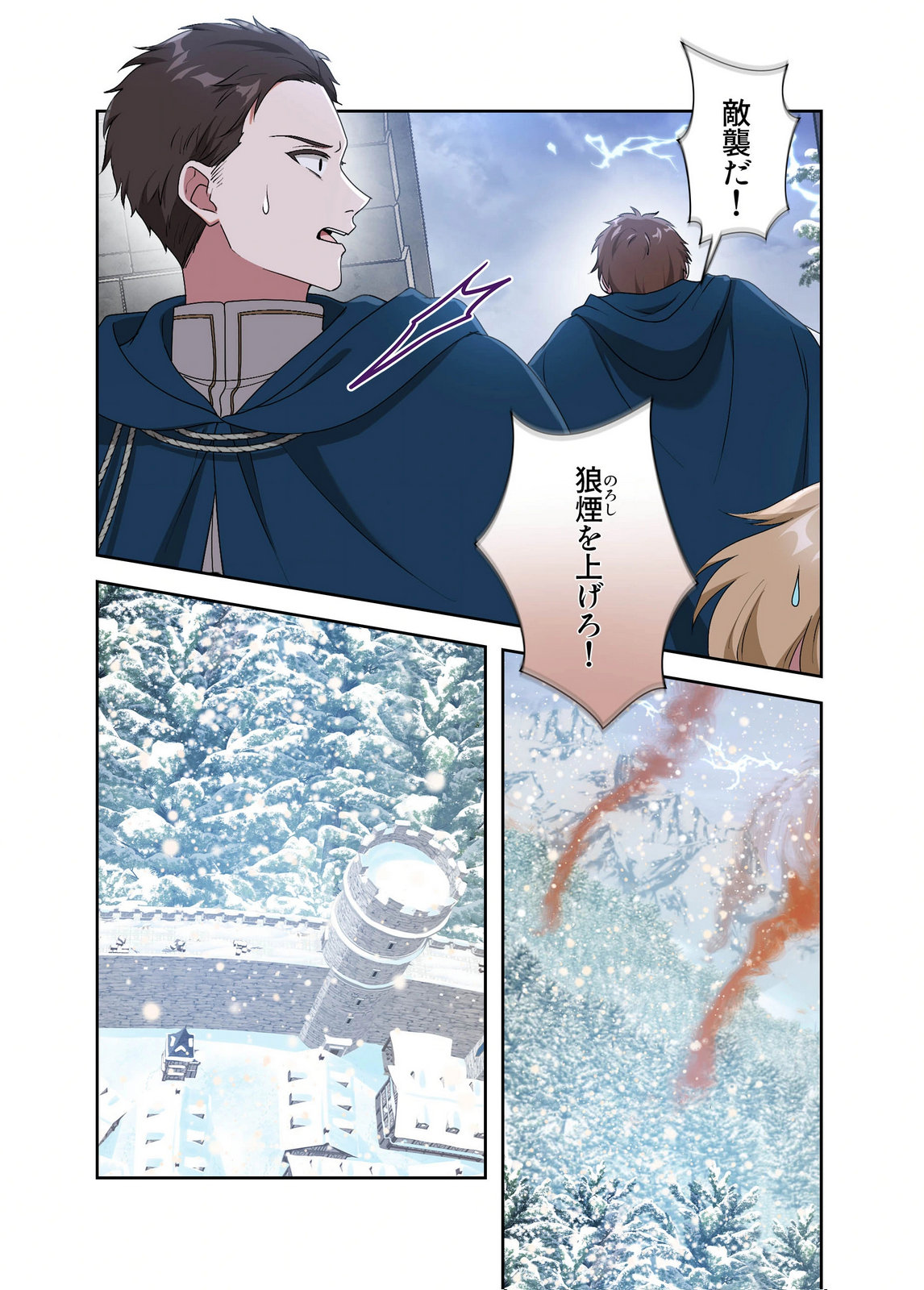 Kanbina Ai wa Fukushuu no Hate ni Chapter 20 21ページ