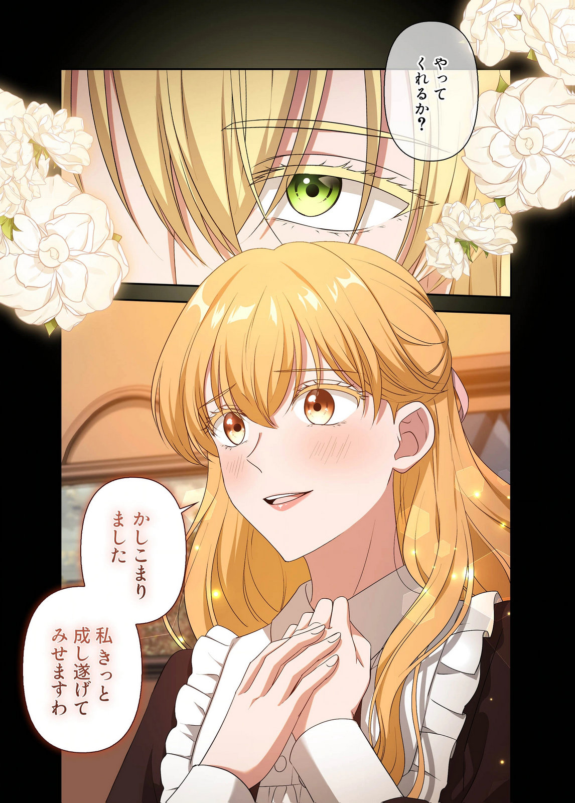 Kanbina Ai wa Fukushuu no Hate ni Chapter 20 5ページ