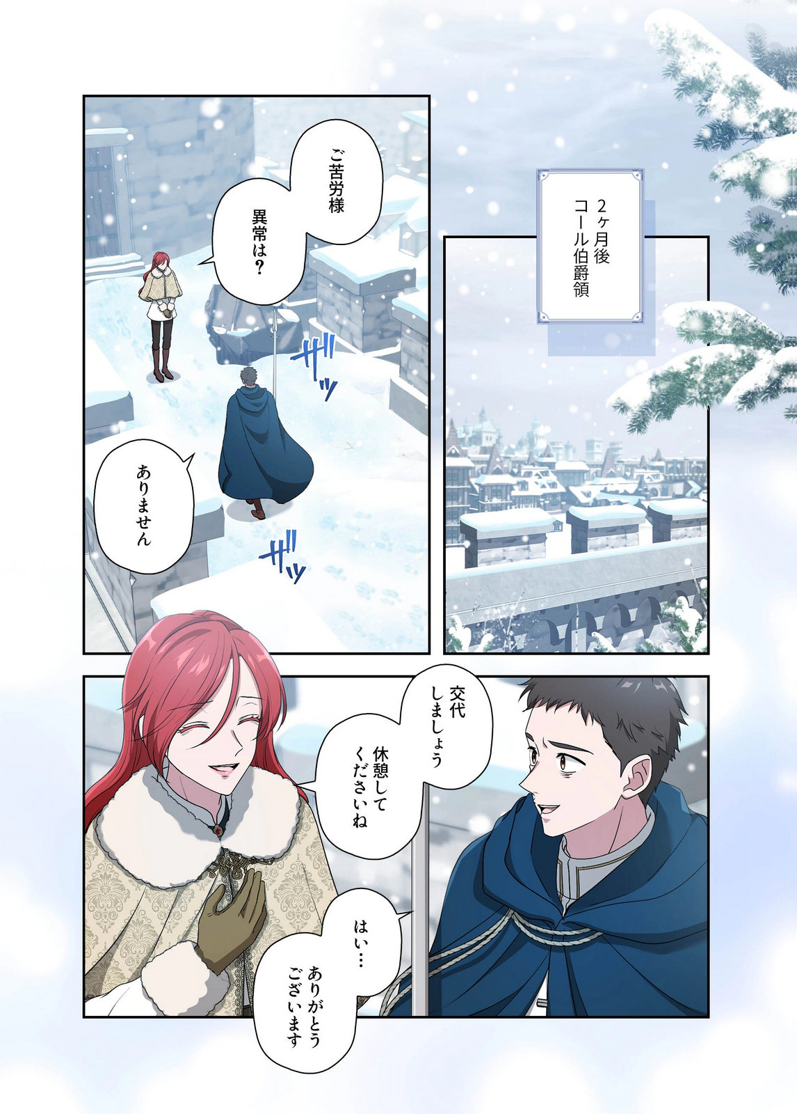 Kanbina Ai wa Fukushuu no Hate ni Chapter 20 8ページ