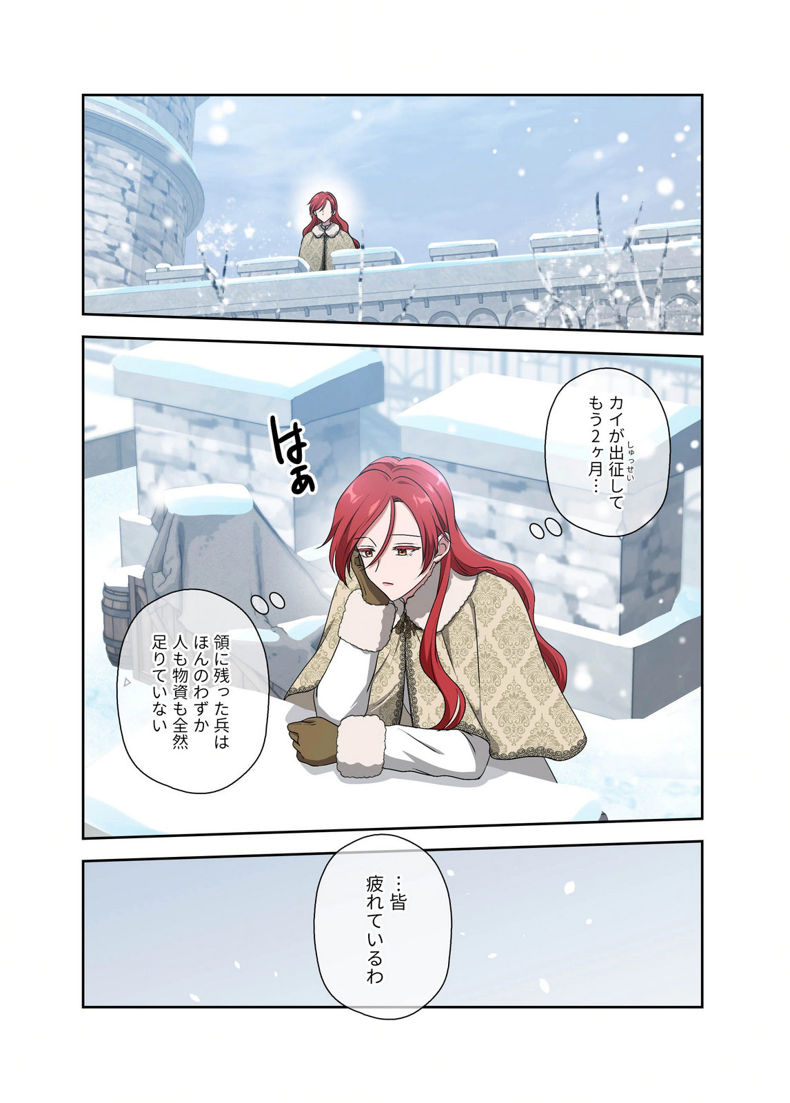 Kanbina Ai wa Fukushuu no Hate ni Chapter 20 9ページ