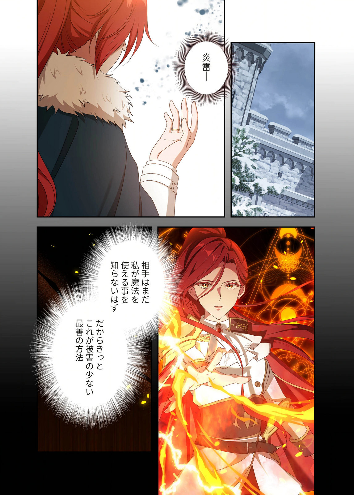 Kanbina Ai wa Fukushuu no Hate ni Chapter 21 11ページ