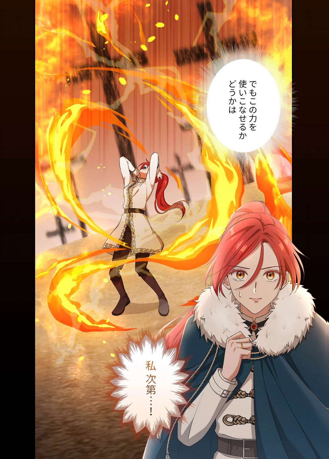 Kanbina Ai wa Fukushuu no Hate ni Chapter 21 12ページ