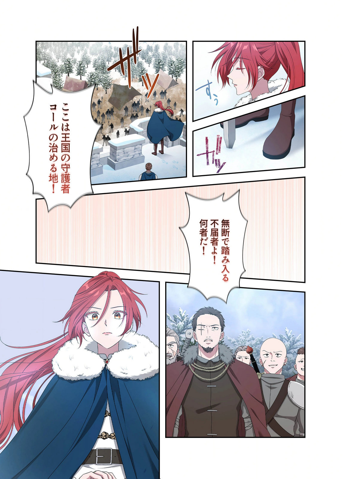 Kanbina Ai wa Fukushuu no Hate ni Chapter 21 13ページ