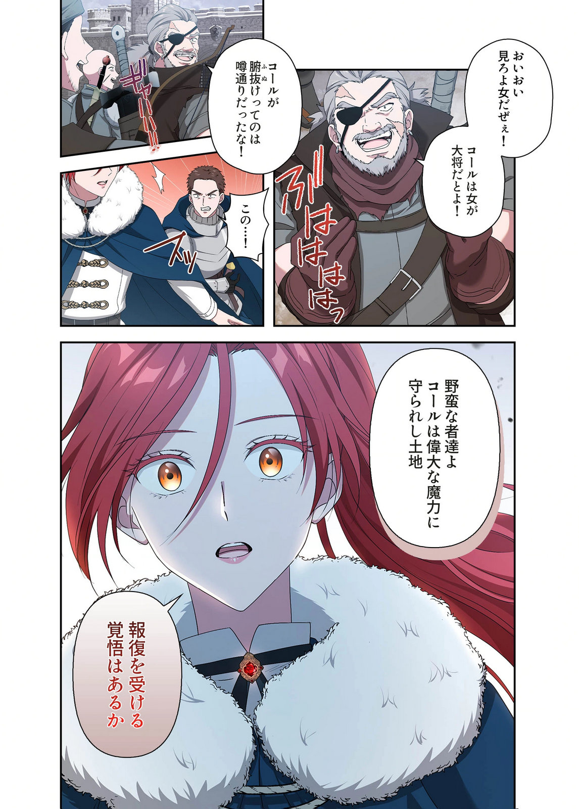 Kanbina Ai wa Fukushuu no Hate ni Chapter 21 14ページ