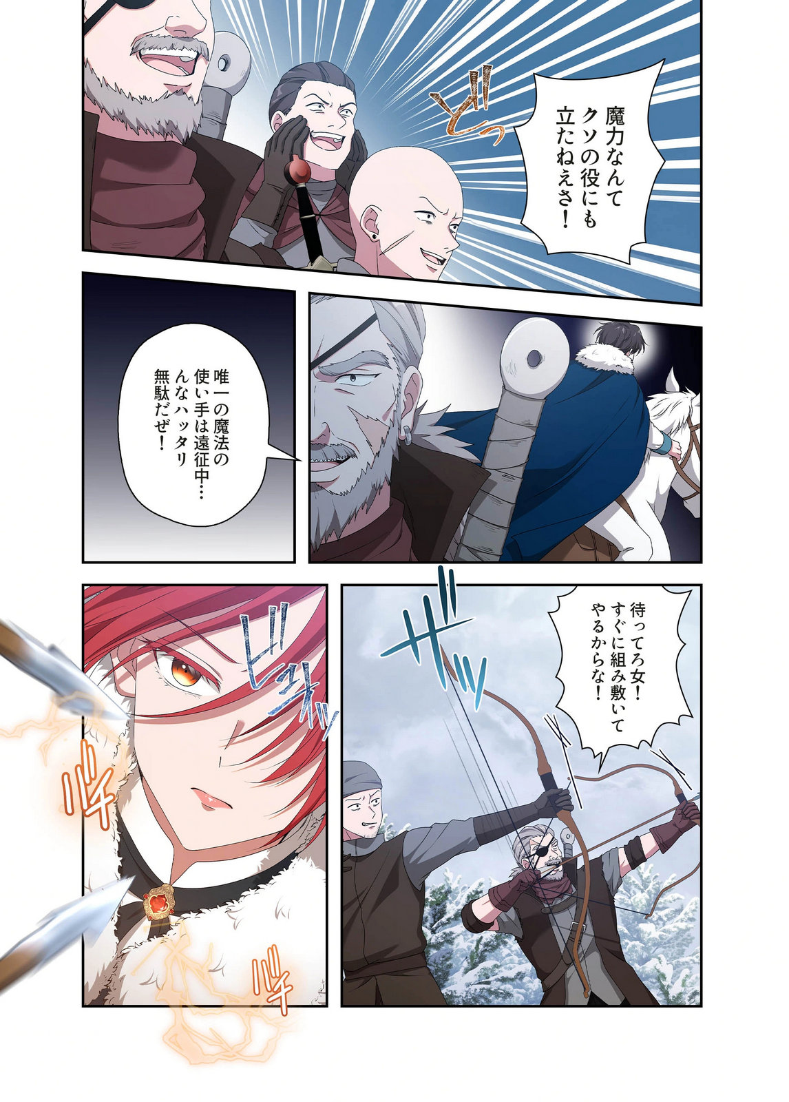 Kanbina Ai wa Fukushuu no Hate ni Chapter 21 15ページ