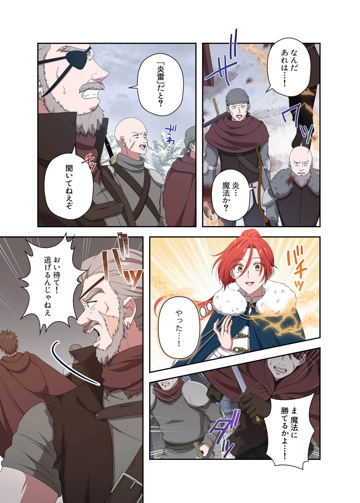 Kanbina Ai wa Fukushuu no Hate ni Chapter 21 17ページ