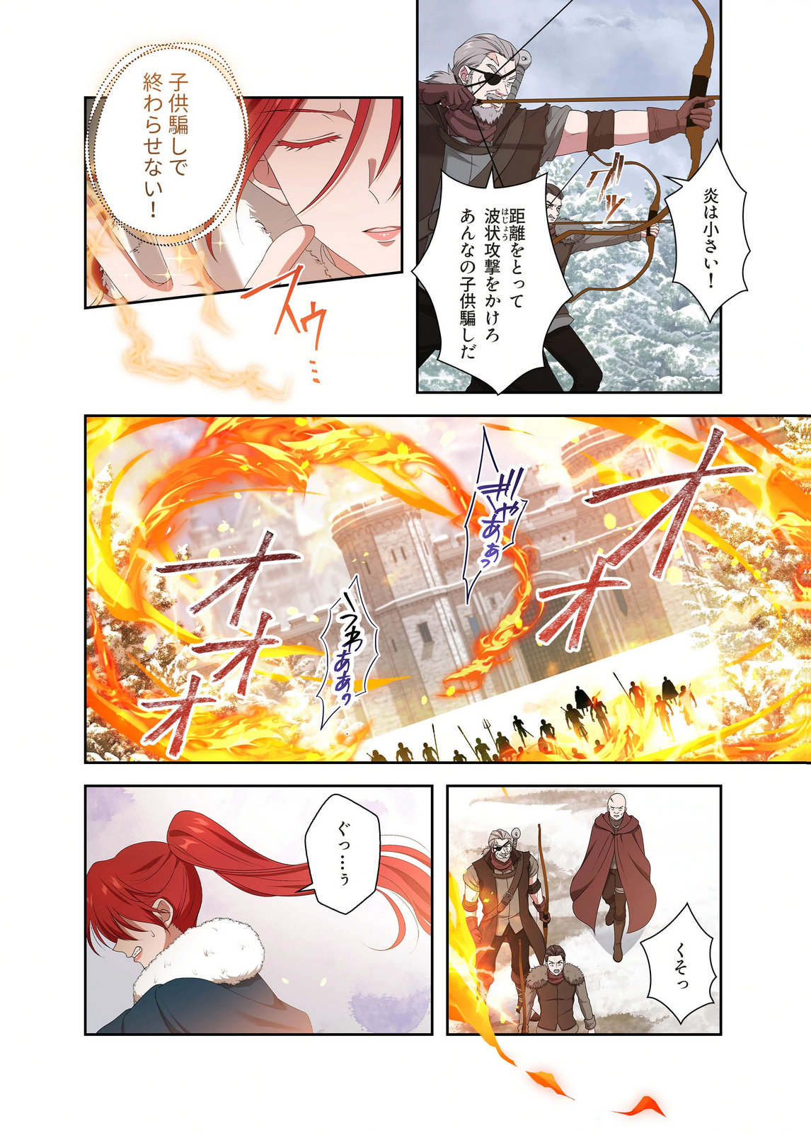 Kanbina Ai wa Fukushuu no Hate ni Chapter 21 18ページ