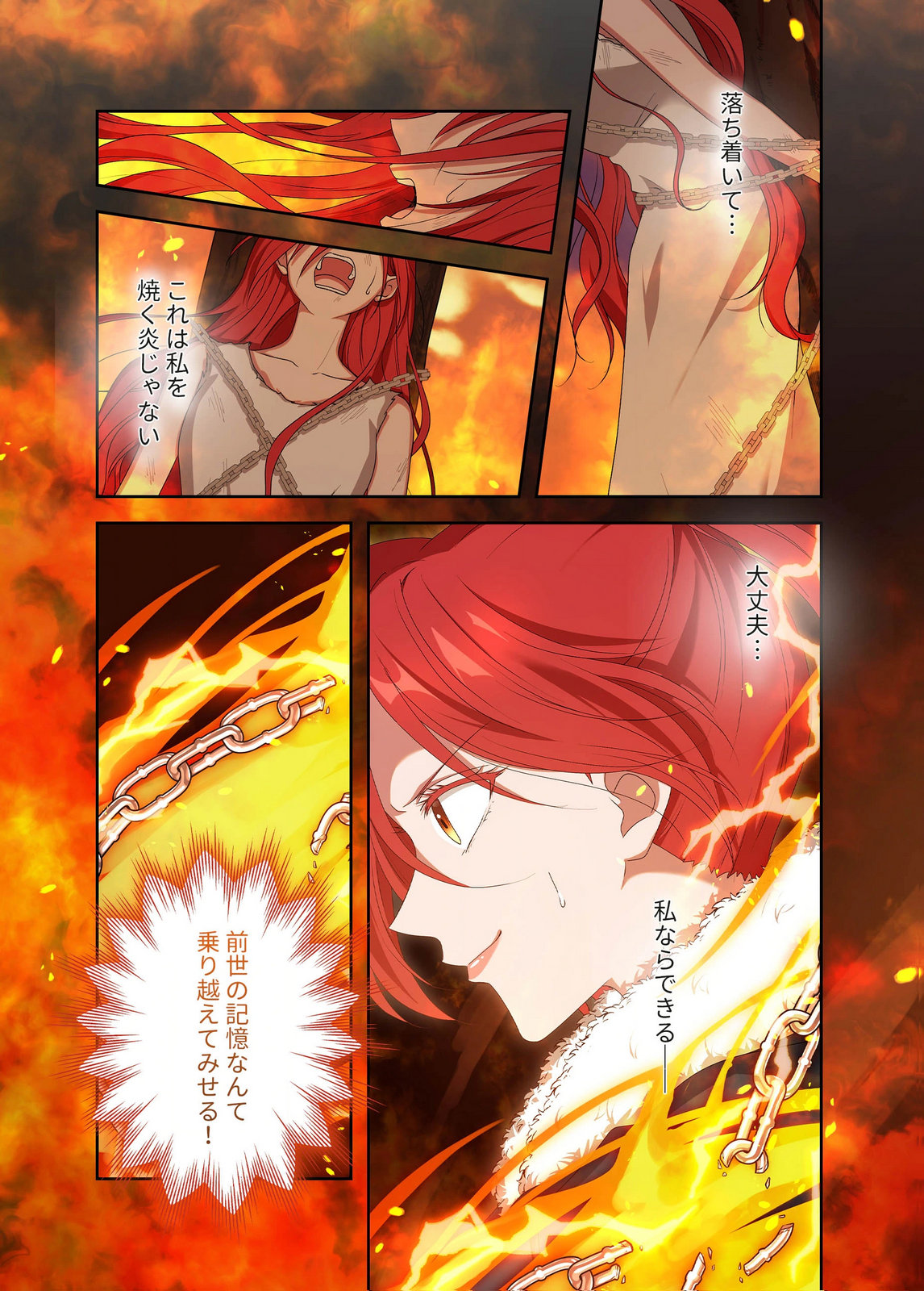 Kanbina Ai wa Fukushuu no Hate ni Chapter 21 19ページ