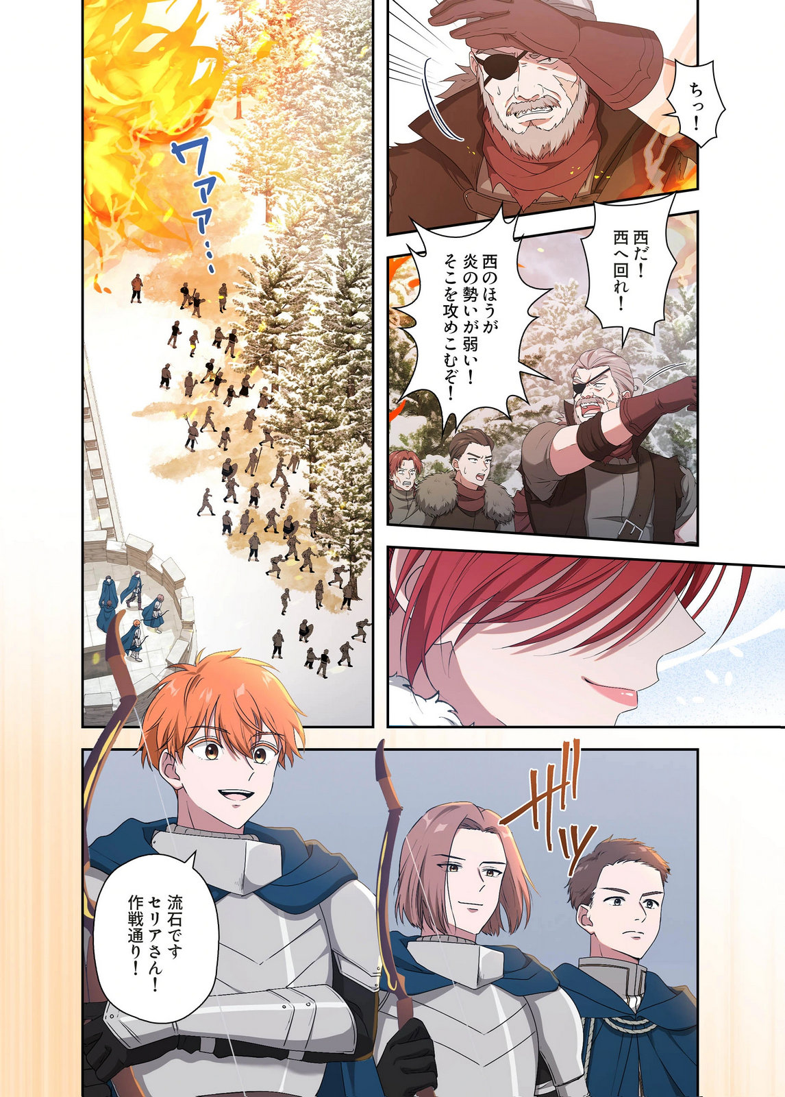 Kanbina Ai wa Fukushuu no Hate ni Chapter 21 20ページ