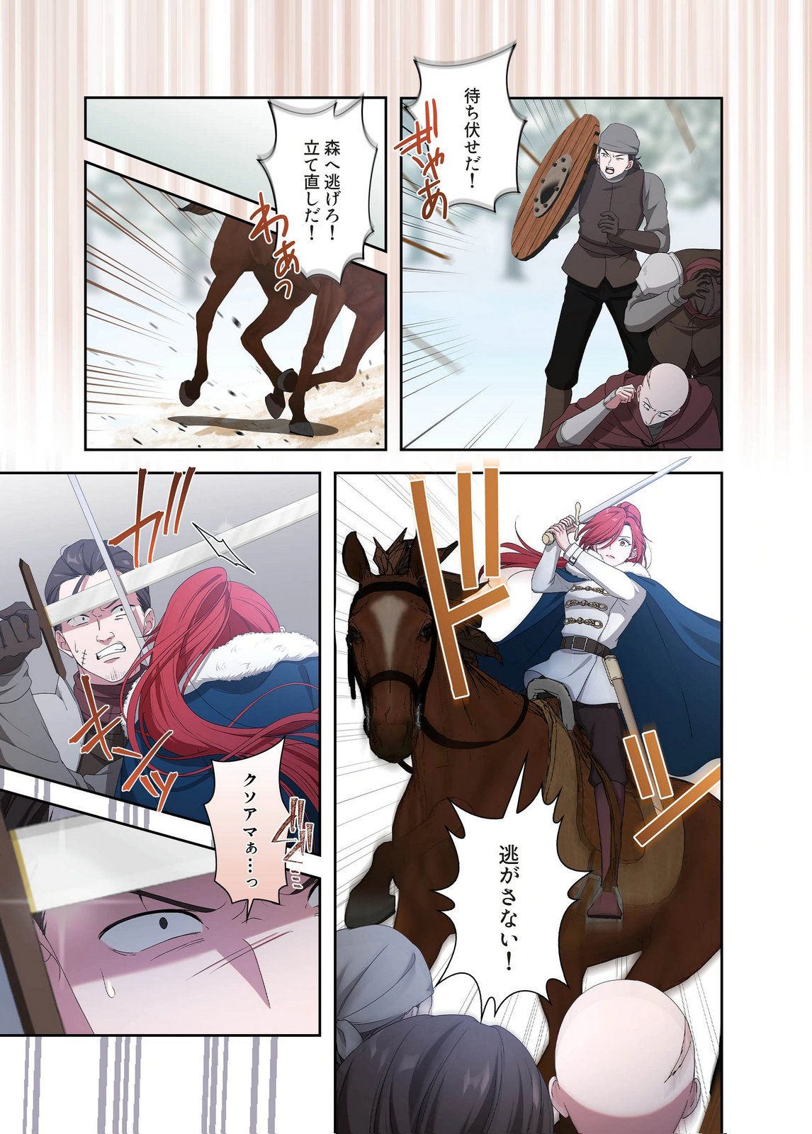 Kanbina Ai wa Fukushuu no Hate ni Chapter 21 21ページ