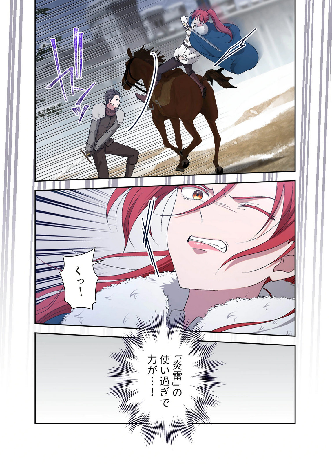 Kanbina Ai wa Fukushuu no Hate ni Chapter 21 22ページ