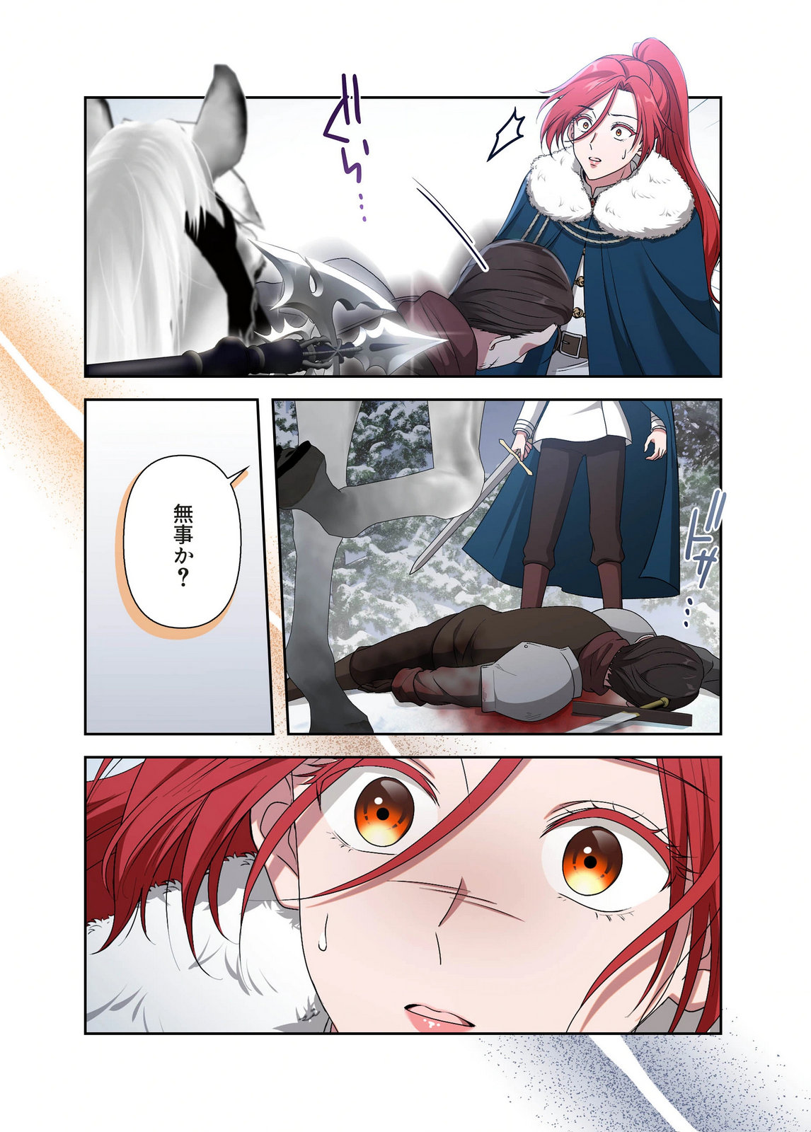 Kanbina Ai wa Fukushuu no Hate ni Chapter 21 24ページ