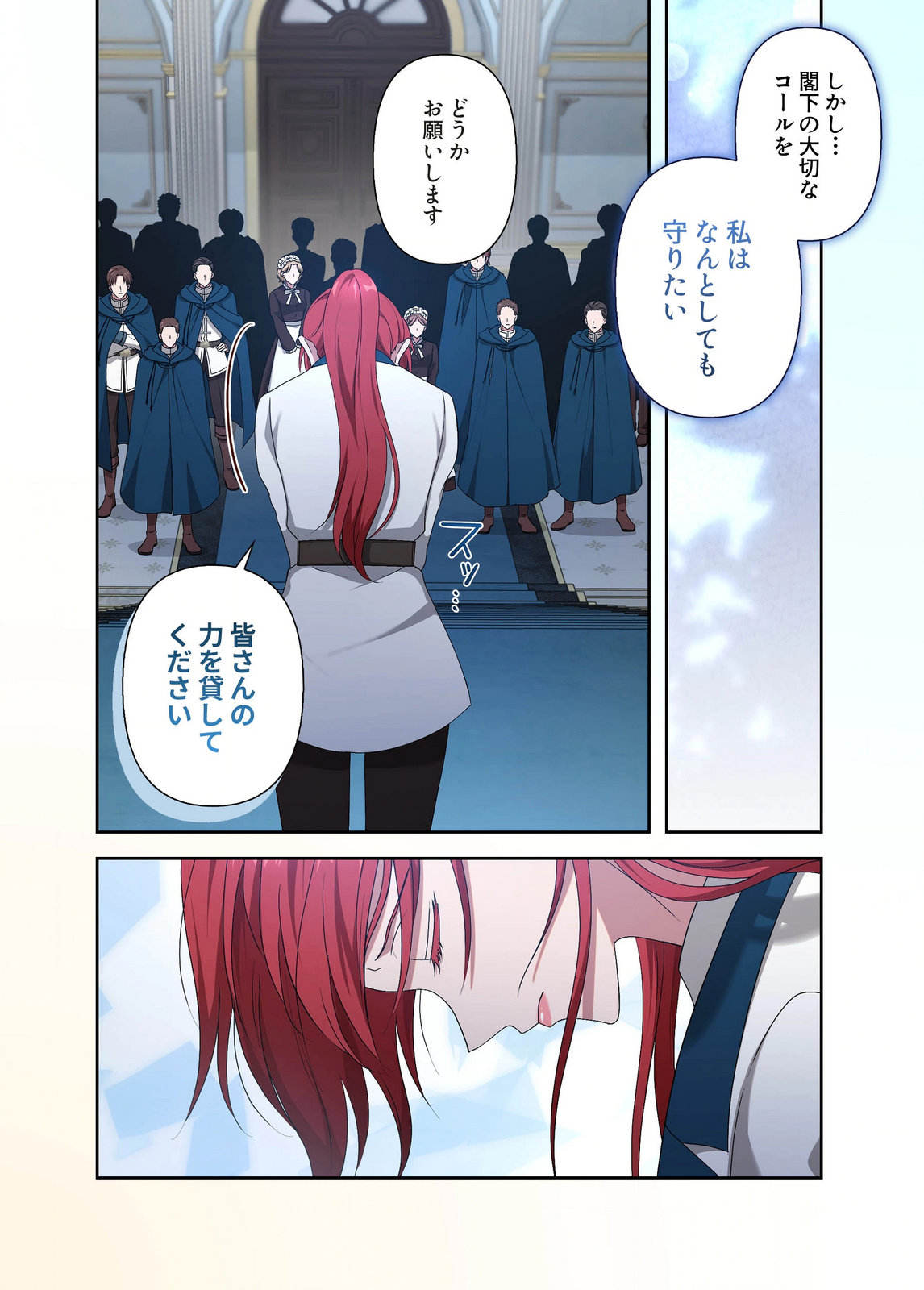 Kanbina Ai wa Fukushuu no Hate ni Chapter 21 4ページ