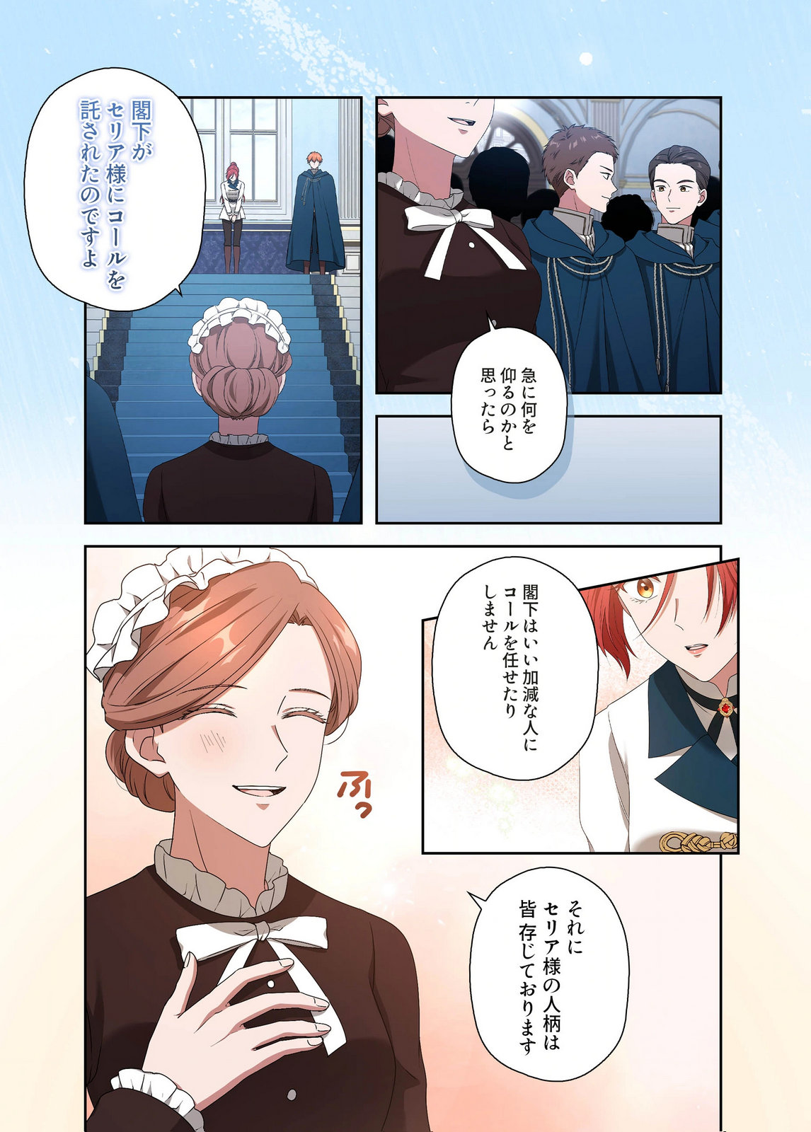 Kanbina Ai wa Fukushuu no Hate ni Chapter 21 5ページ