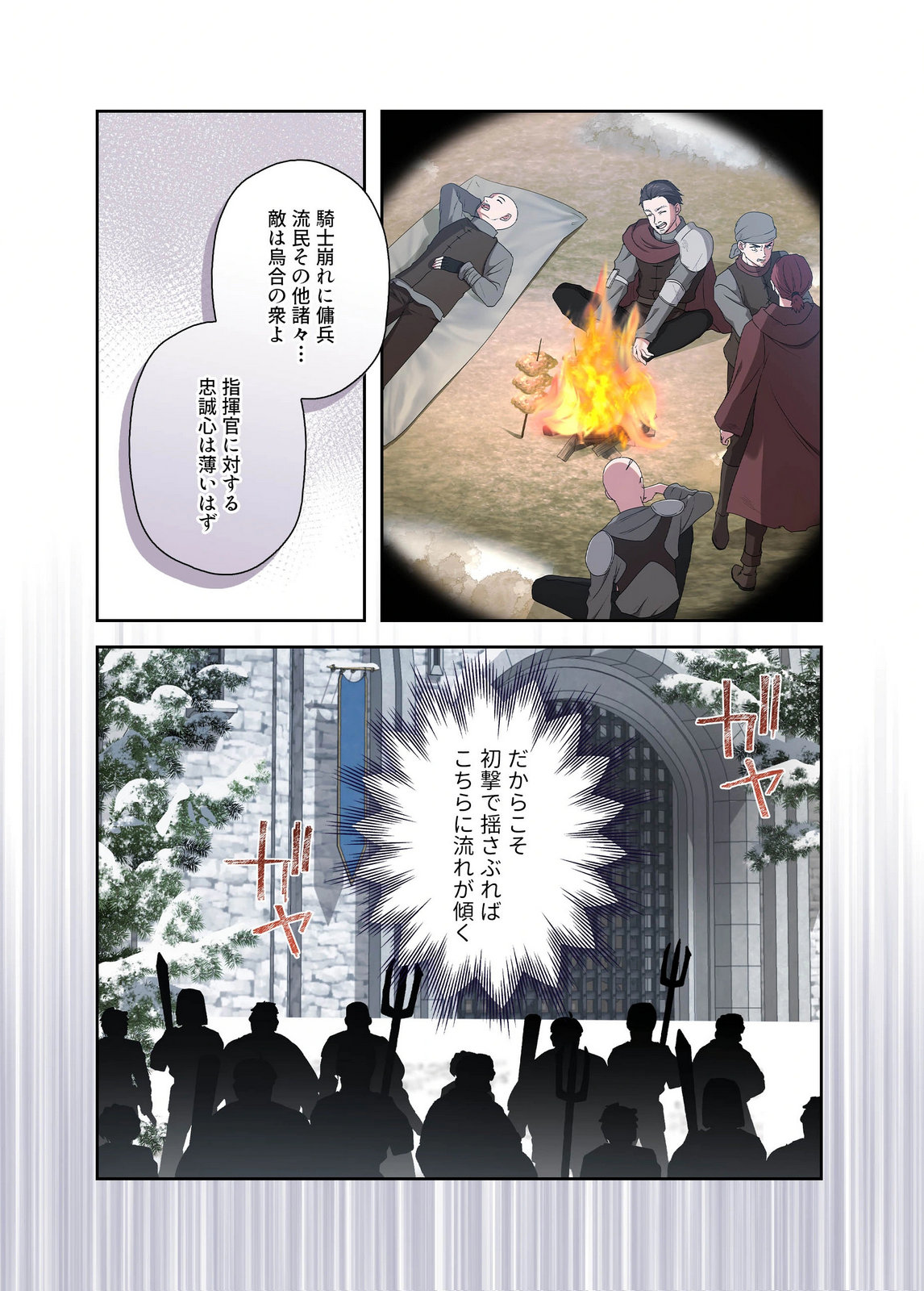 Kanbina Ai wa Fukushuu no Hate ni Chapter 21 9ページ