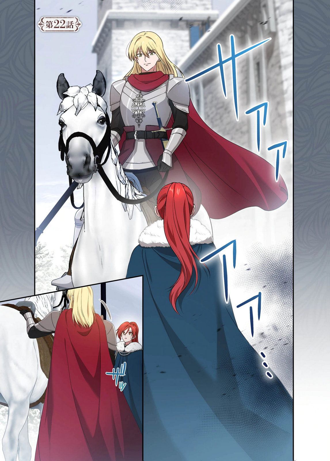 Kanbina Ai wa Fukushuu no Hate ni Chapter 22 1ページ