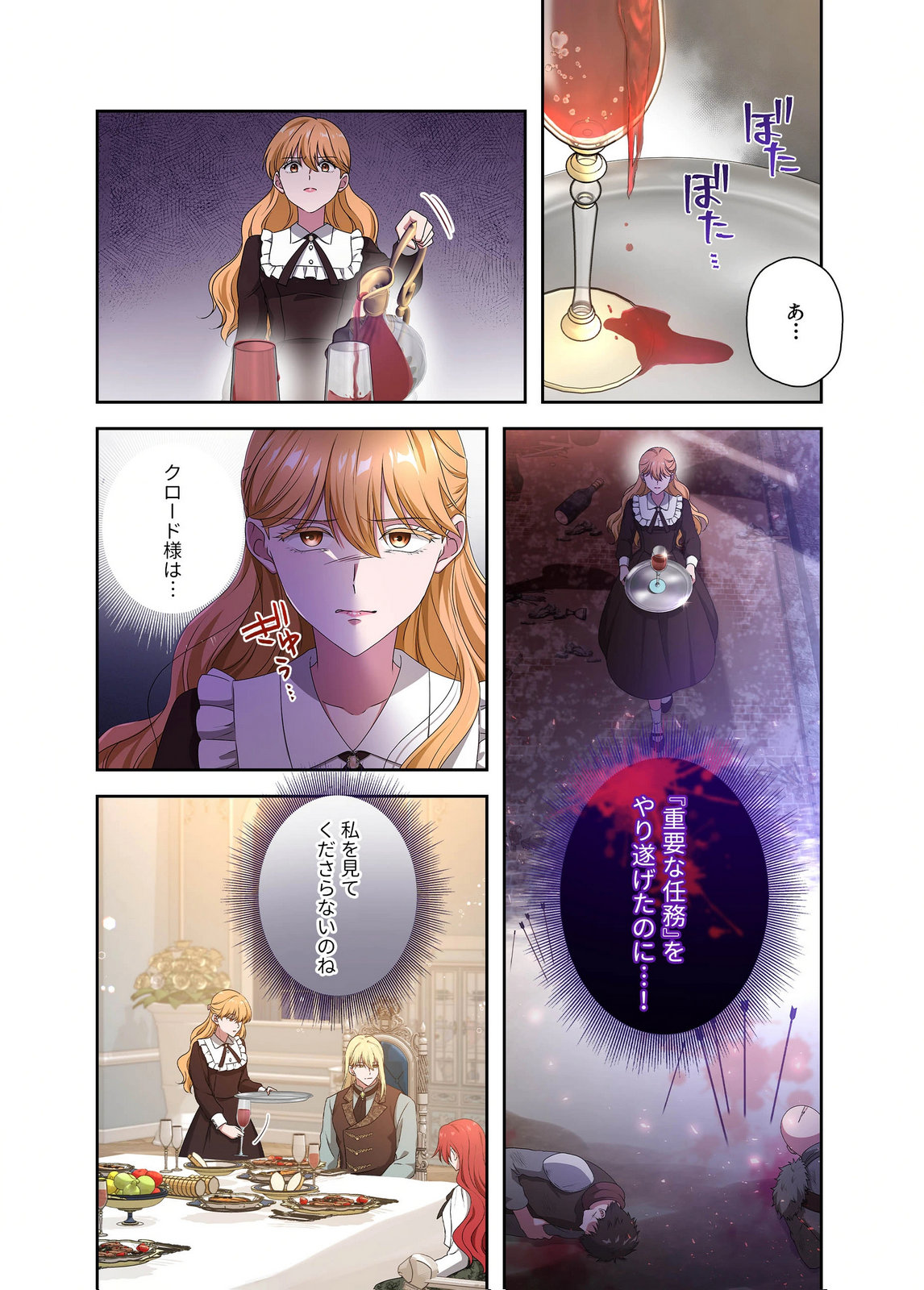 Kanbina Ai wa Fukushuu no Hate ni Chapter 22 14ページ
