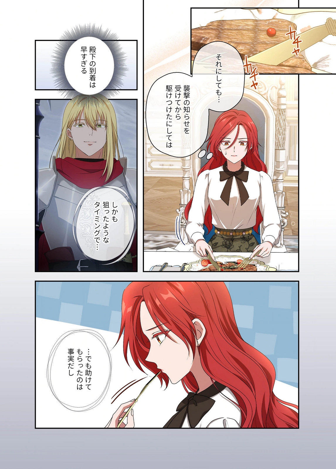 Kanbina Ai wa Fukushuu no Hate ni Chapter 22 16ページ