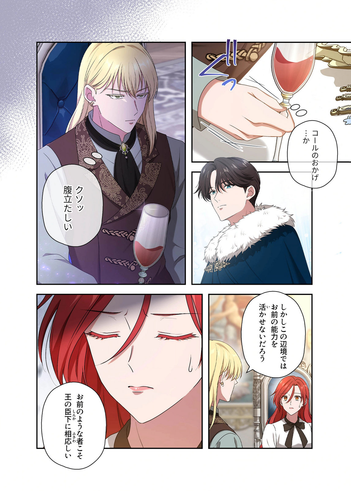Kanbina Ai wa Fukushuu no Hate ni Chapter 22 18ページ