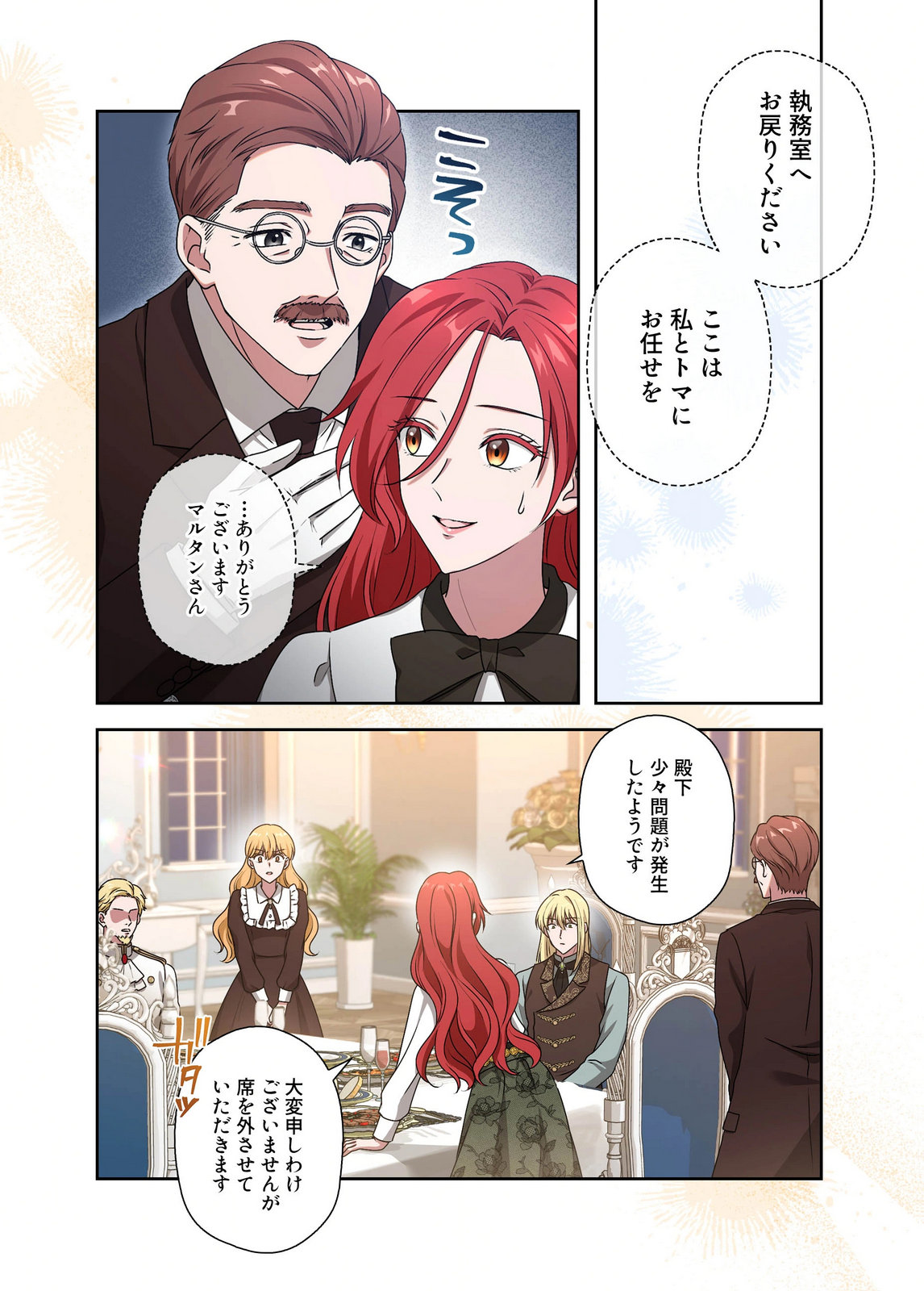Kanbina Ai wa Fukushuu no Hate ni Chapter 22 20ページ