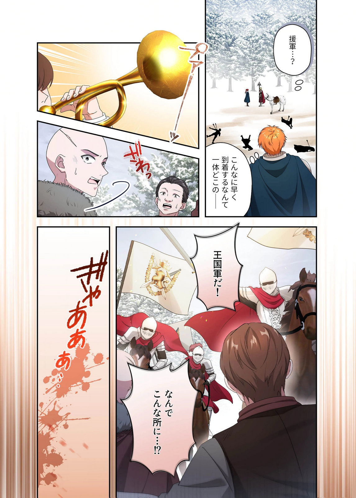 Kanbina Ai wa Fukushuu no Hate ni Chapter 22 3ページ