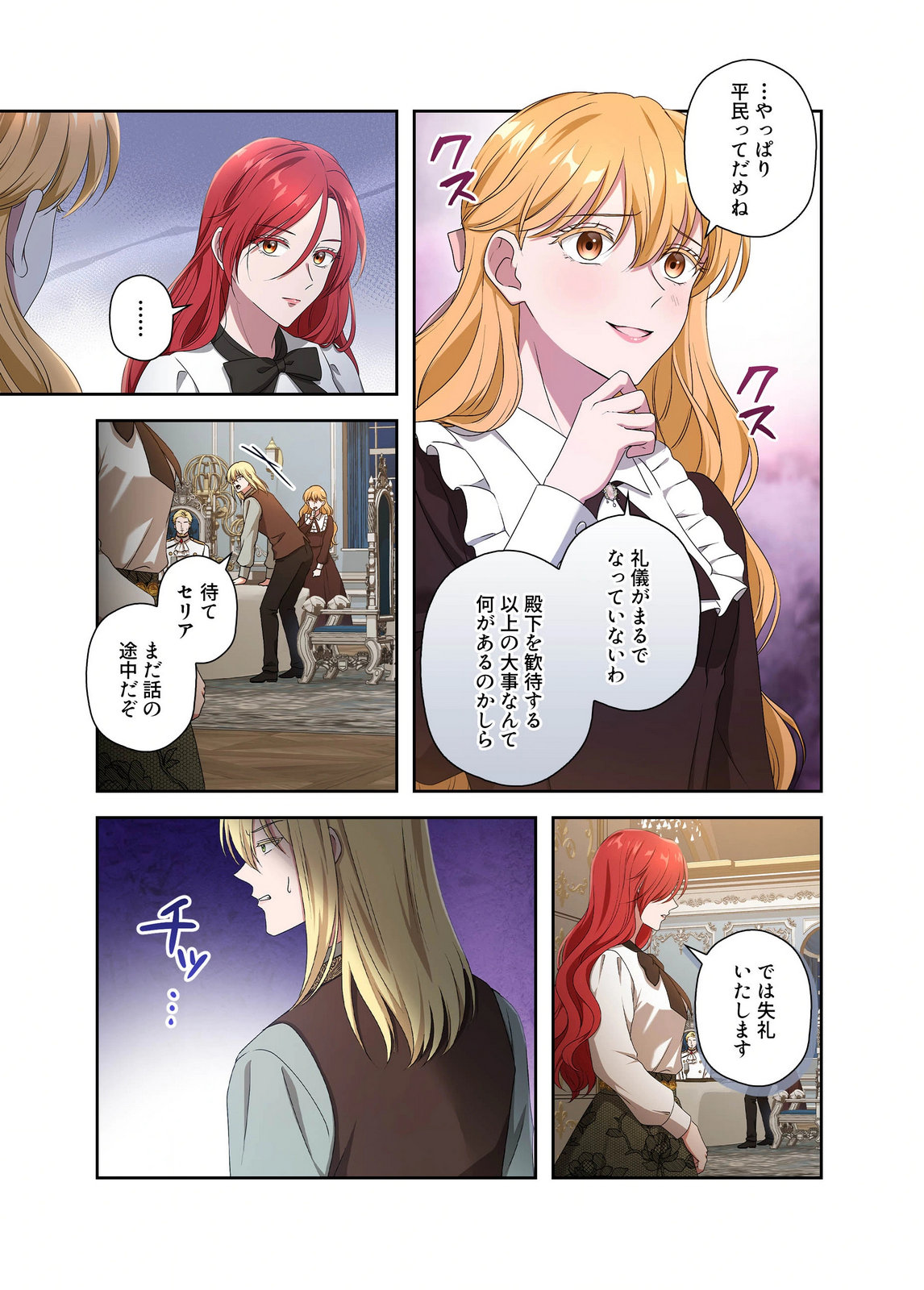 Kanbina Ai wa Fukushuu no Hate ni Chapter 22 21ページ