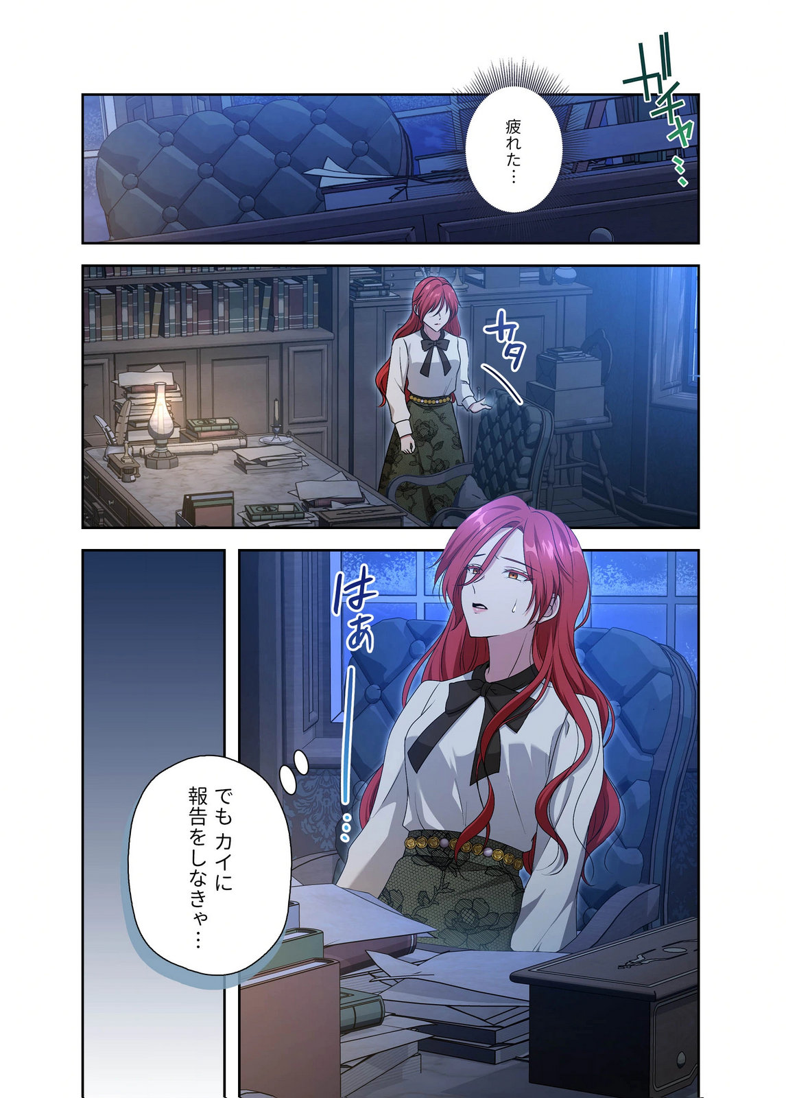 Kanbina Ai wa Fukushuu no Hate ni Chapter 22 22ページ
