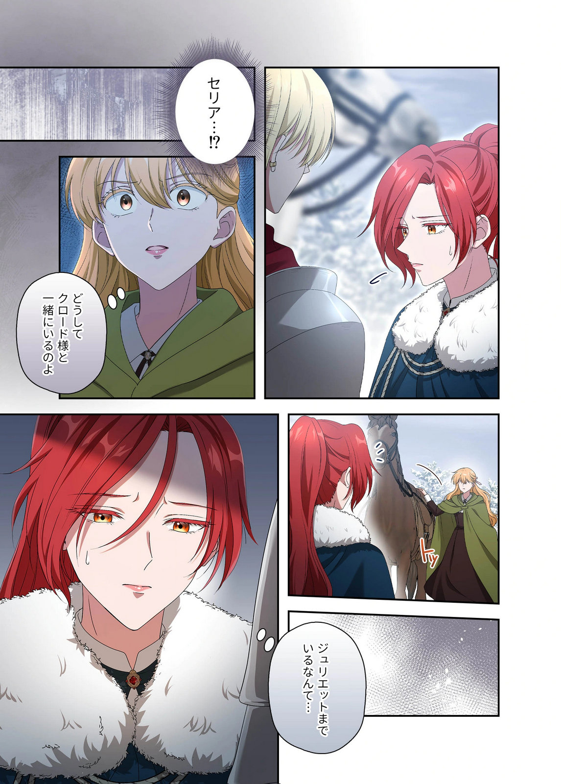 Kanbina Ai wa Fukushuu no Hate ni Chapter 22 5ページ