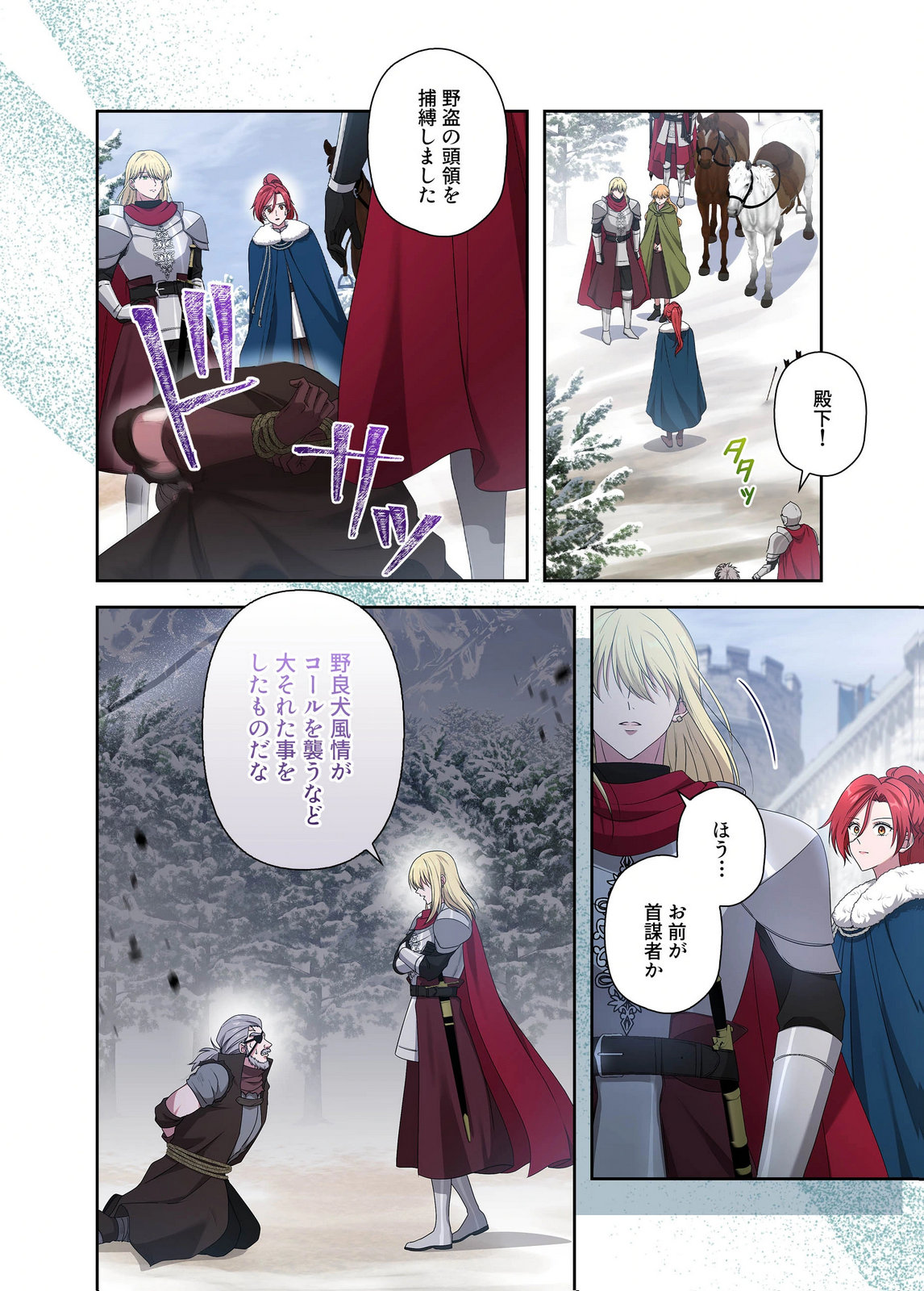 Kanbina Ai wa Fukushuu no Hate ni Chapter 22 6ページ