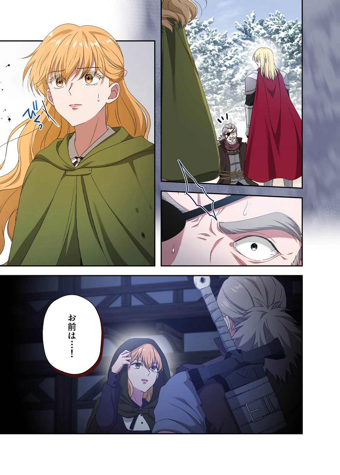 Kanbina Ai wa Fukushuu no Hate ni Chapter 22 7ページ