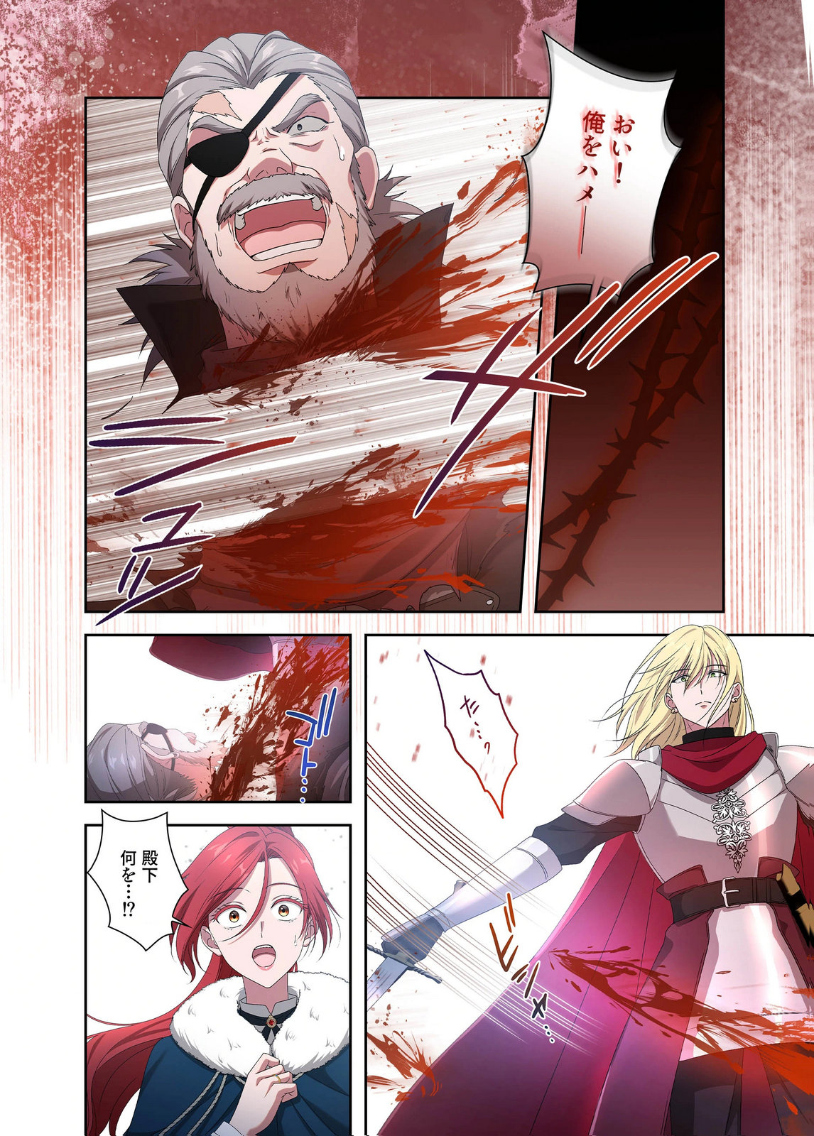 Kanbina Ai wa Fukushuu no Hate ni Chapter 22 8ページ